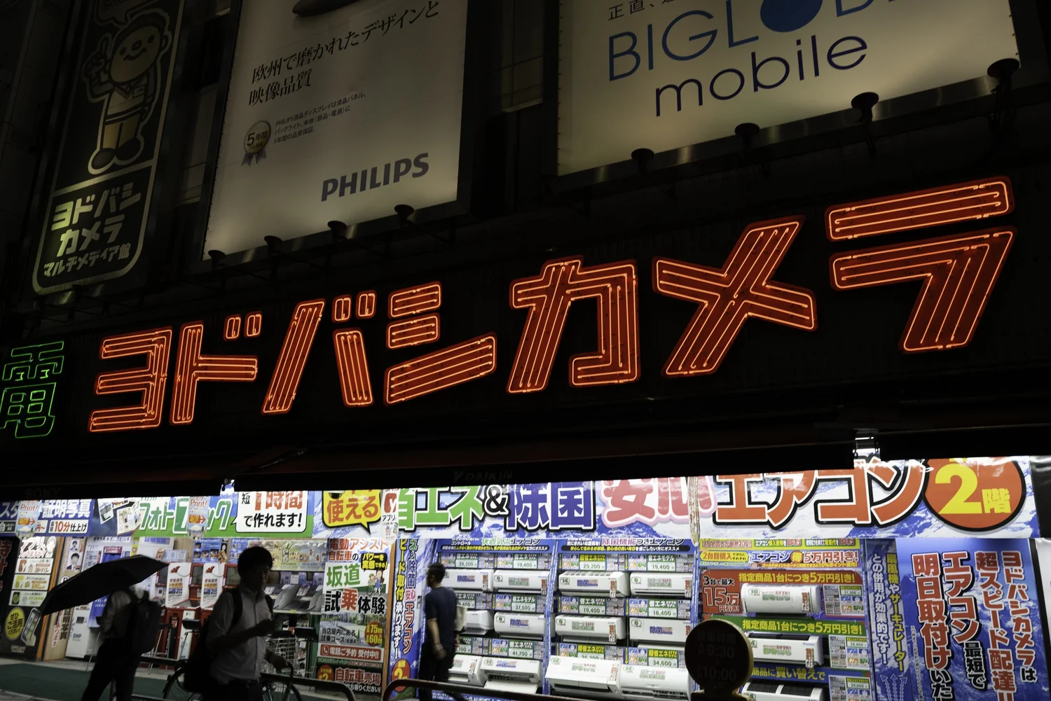 Yodobashi Camera — PROFILI