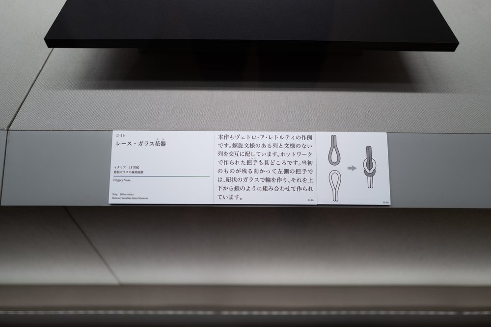 Blown Glass - Suntory Museum of Art -1010302.jpg