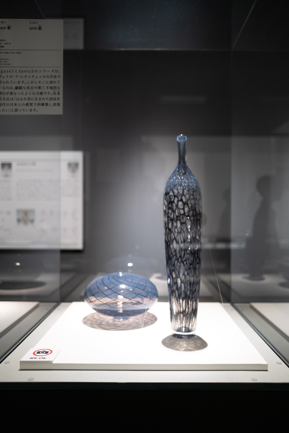 Blown Glass - Suntory Museum of Art -1010304.jpg