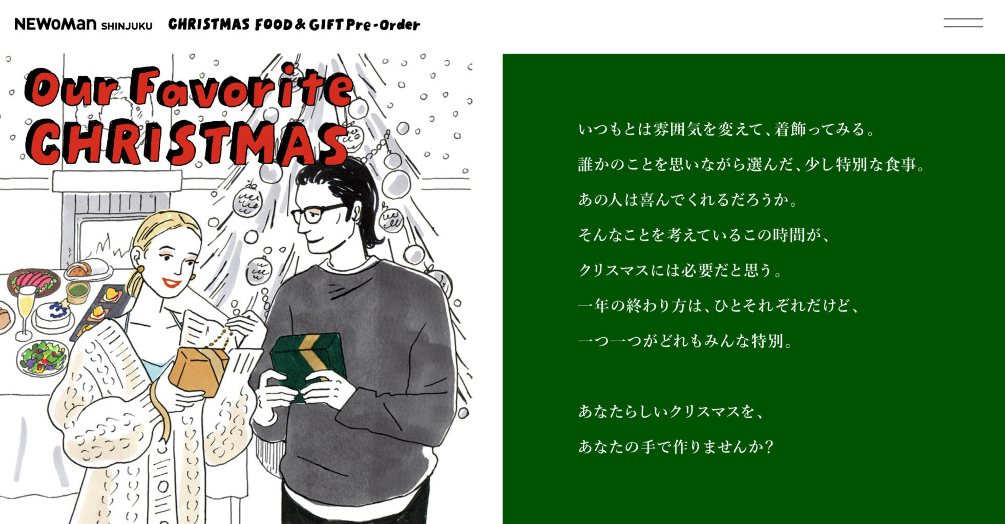 東京を拠点に活動するイラストレーターWalnutが新宿LUMINE+NEWoManのクリスマス向けキャンペーンビジュアルを手がけました。Walnutが描いた2種類のビジュアルは、web,+snsを始めとして、お店の中のありとあらゆる場所に使用されています。-1.jpg