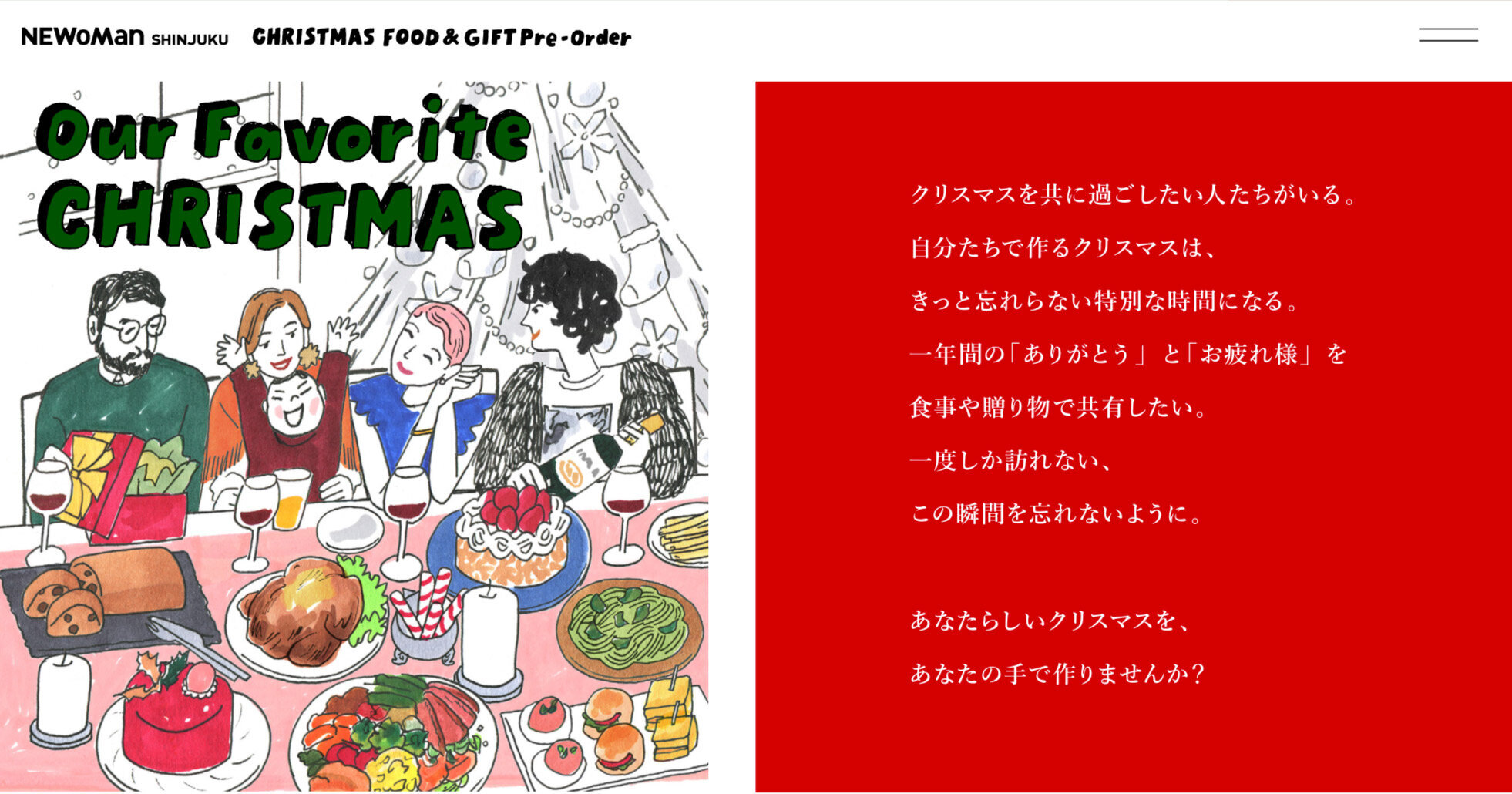 東京を拠点に活動するイラストレーターWalnutが新宿LUMINE+NEWoManのクリスマス向けキャンペーンビジュアルを手がけました。Walnutが描いた2種類のビジュアルは、web,+snsを始めとして、お店の中のありとあらゆる場所に使用されています。-2.jpg