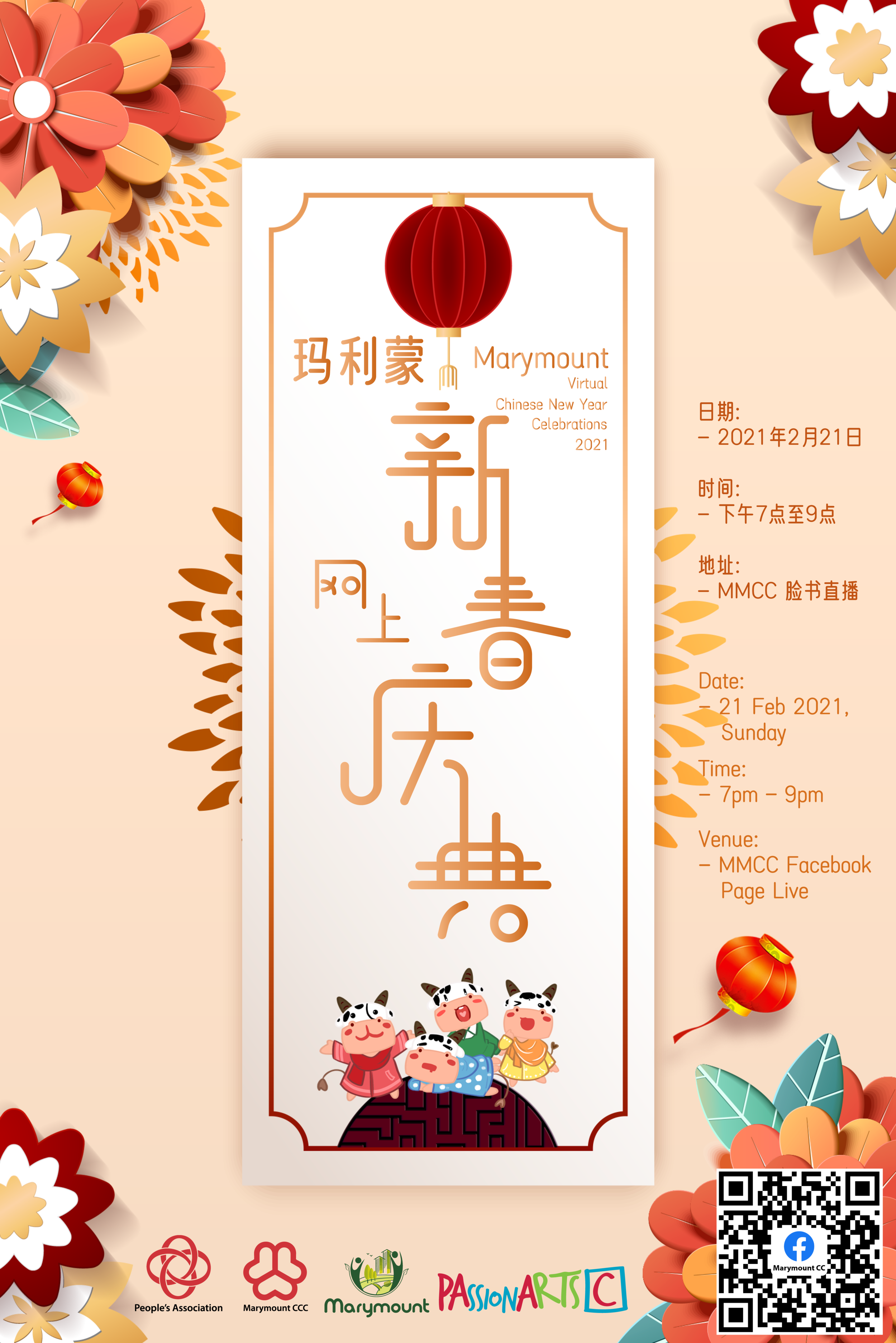 Posters designed by in-house designers