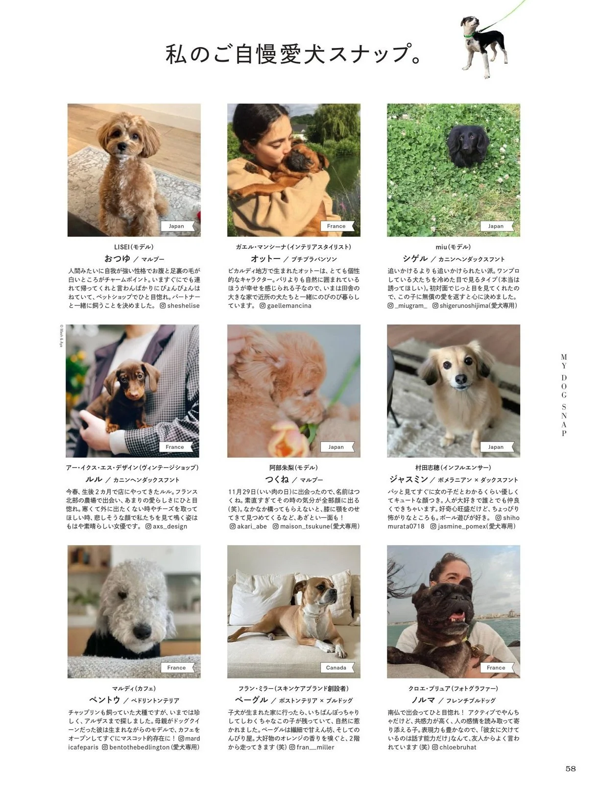 madame-figaro-japon-juin-2023-presse-axs-design-paris-france