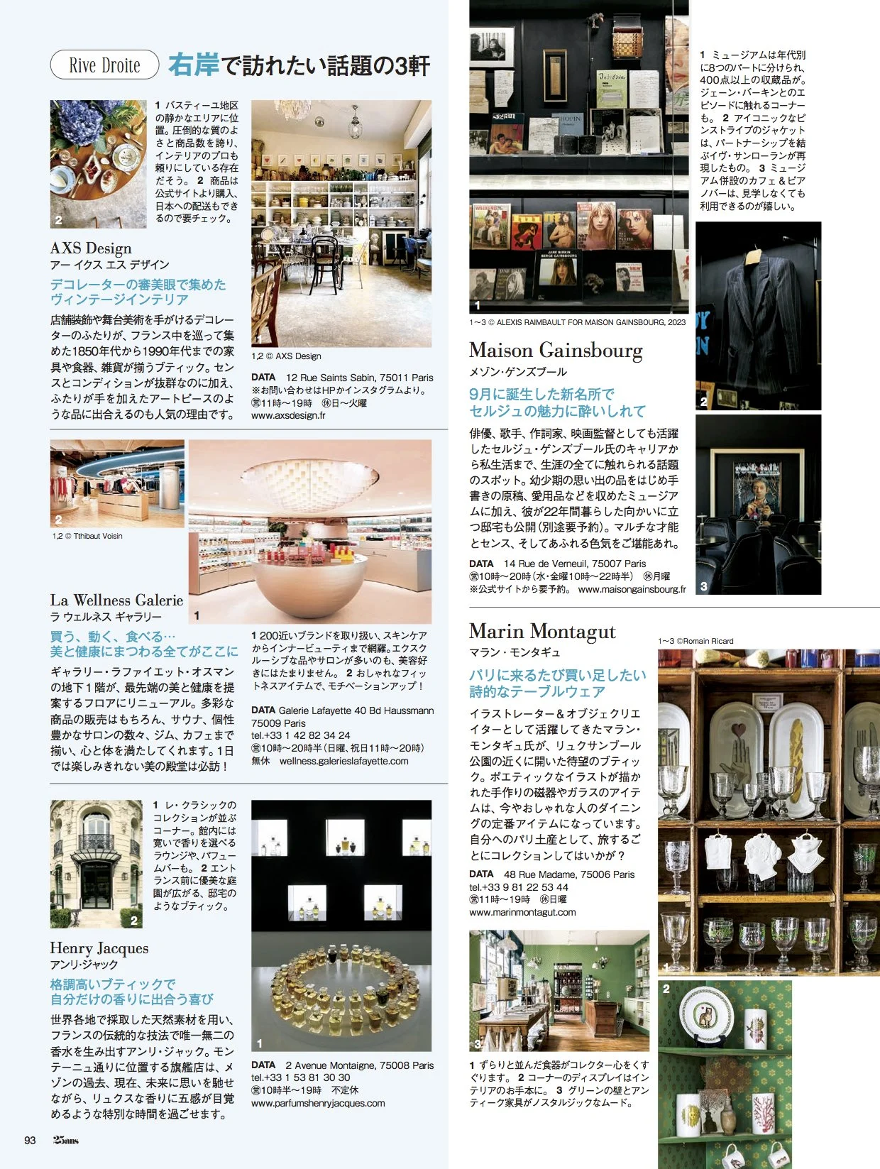 25-ans-japon-juin-2023-presse-city-guide-decoration-vintage-axs-design-paris-france