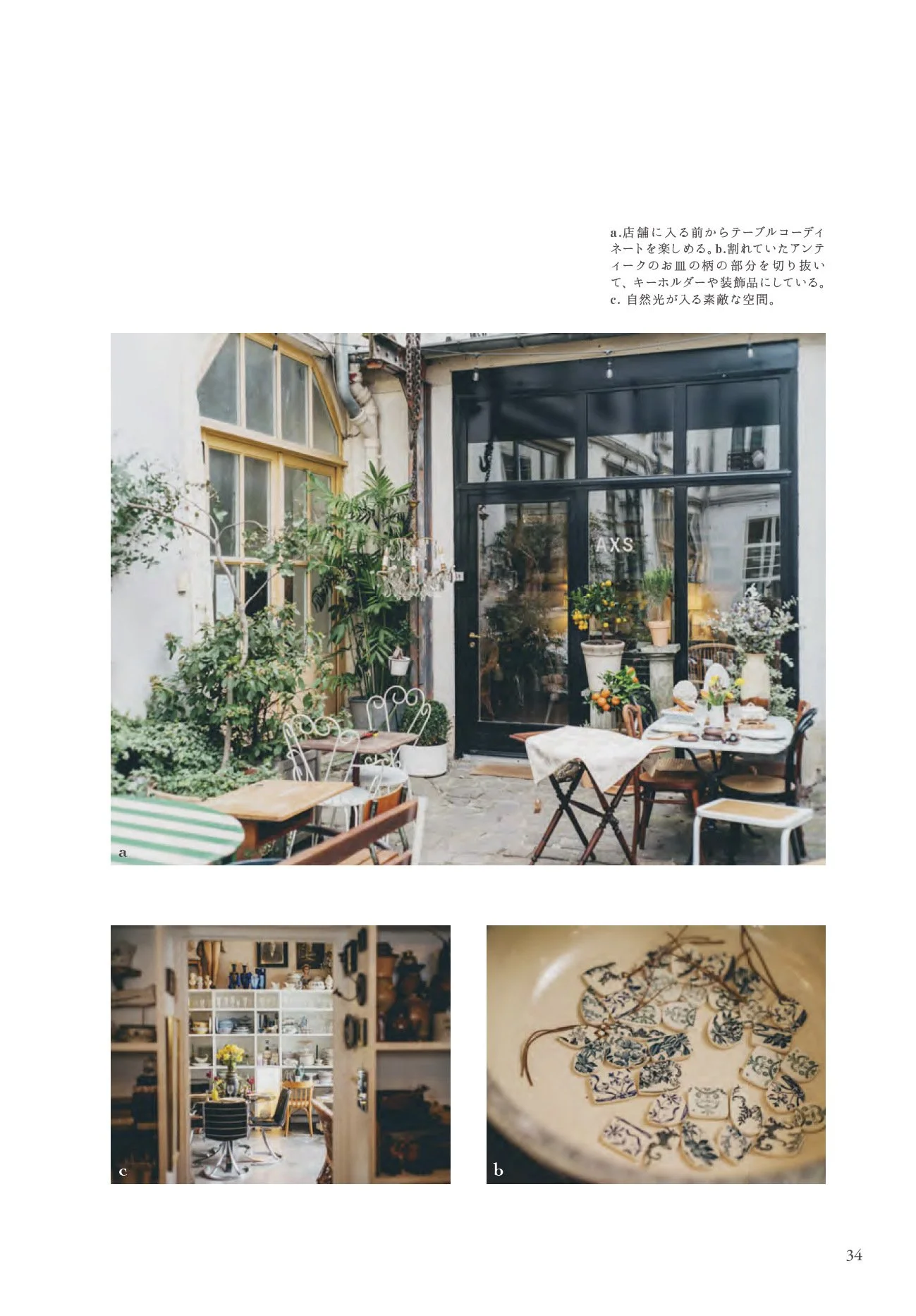 la-vie-de-chasseurs-de-tresors-a-paris-livre-mash-aya-kadokawa-marche-aux-puces-vintage-paris