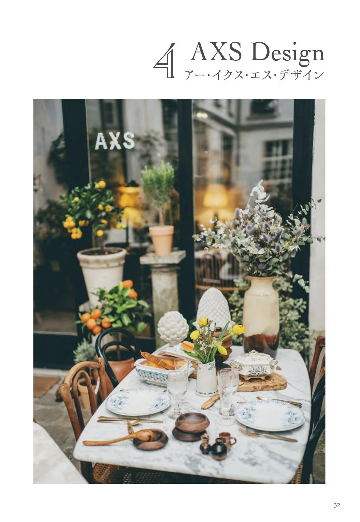 la-vie-de-chasseurs-de-tresors-a-paris-livre-mash-aya-kadokawa-marche-aux-puces-vintage-paris