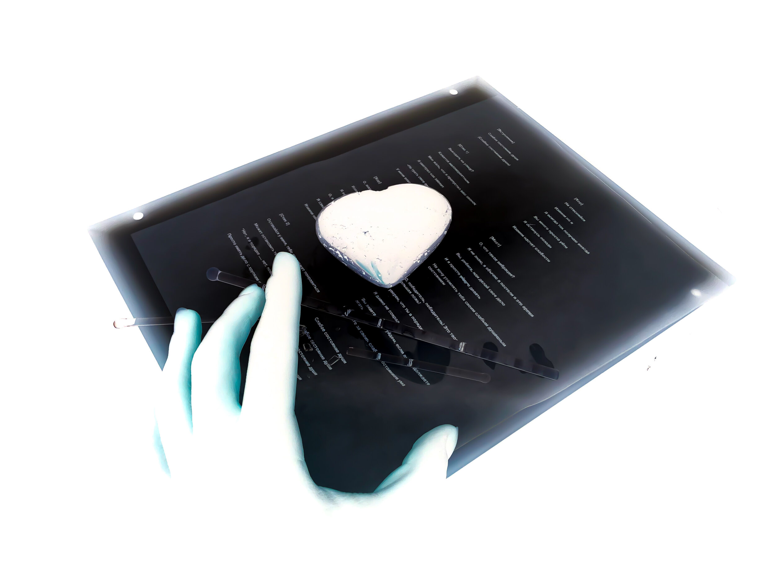 Inverted photograph of hand and stone heart. Russian poetry. Light box. Abstract, contemporary photography. Cyber, gothic aesthetics.