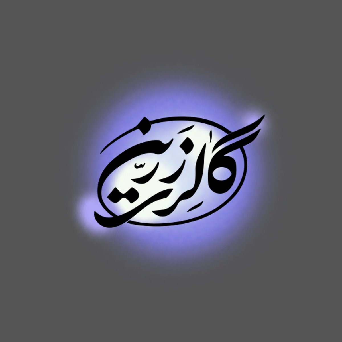 Zarin Art Gallery Square Promotional Graphic I.