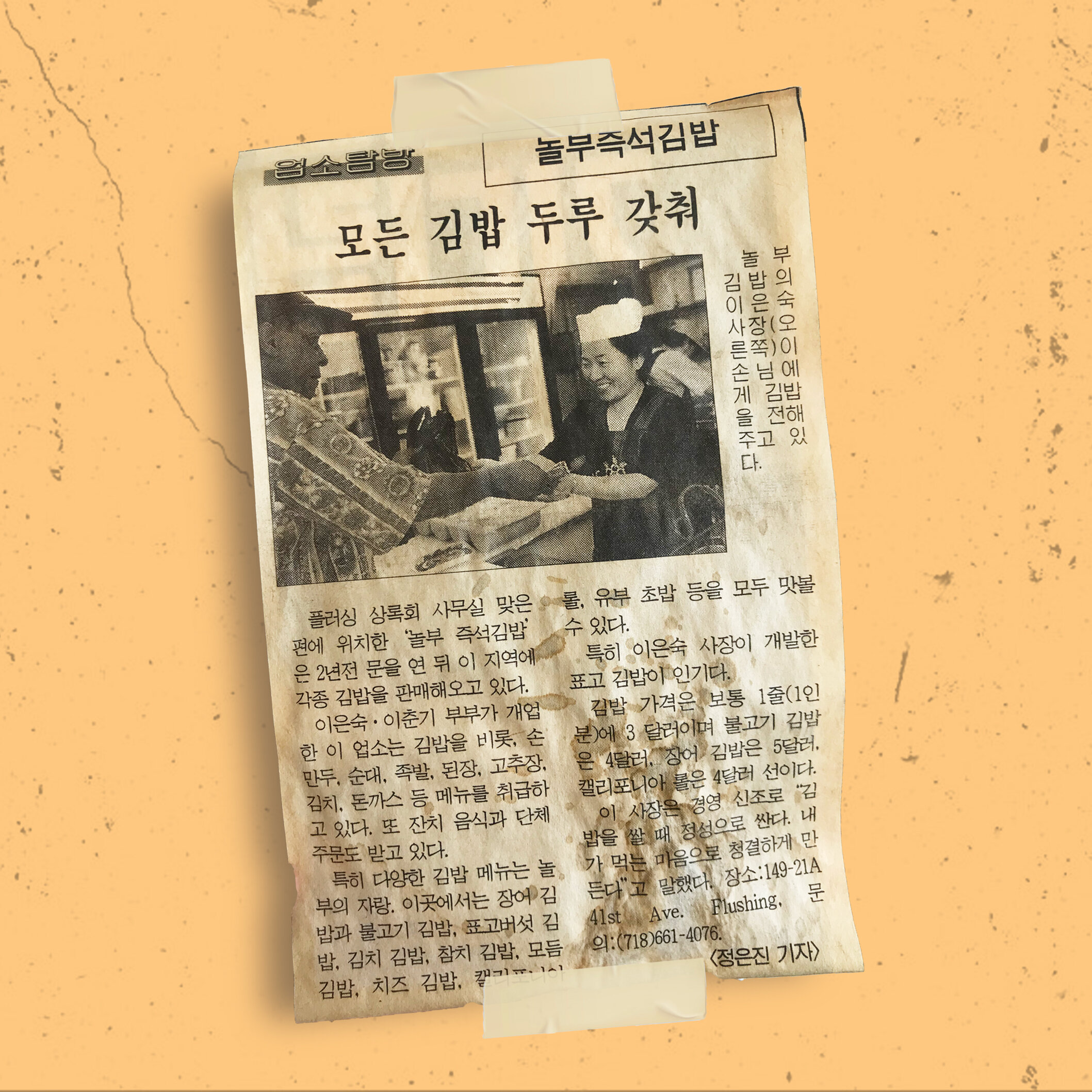 newspaper_nolbu.jpg