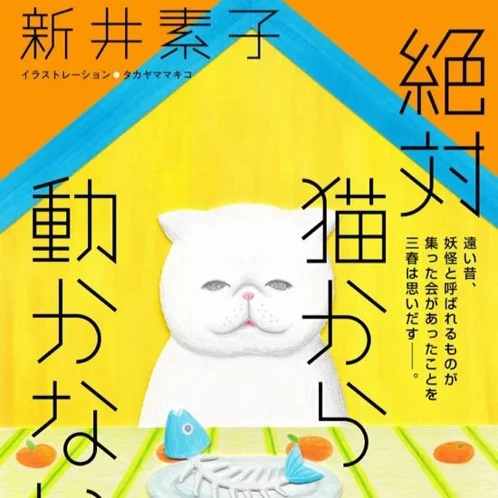 文芸誌『カドブンノベル』