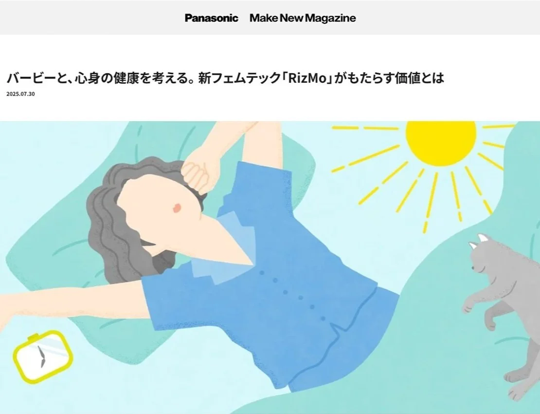 パナソニック『Make New Magazine』