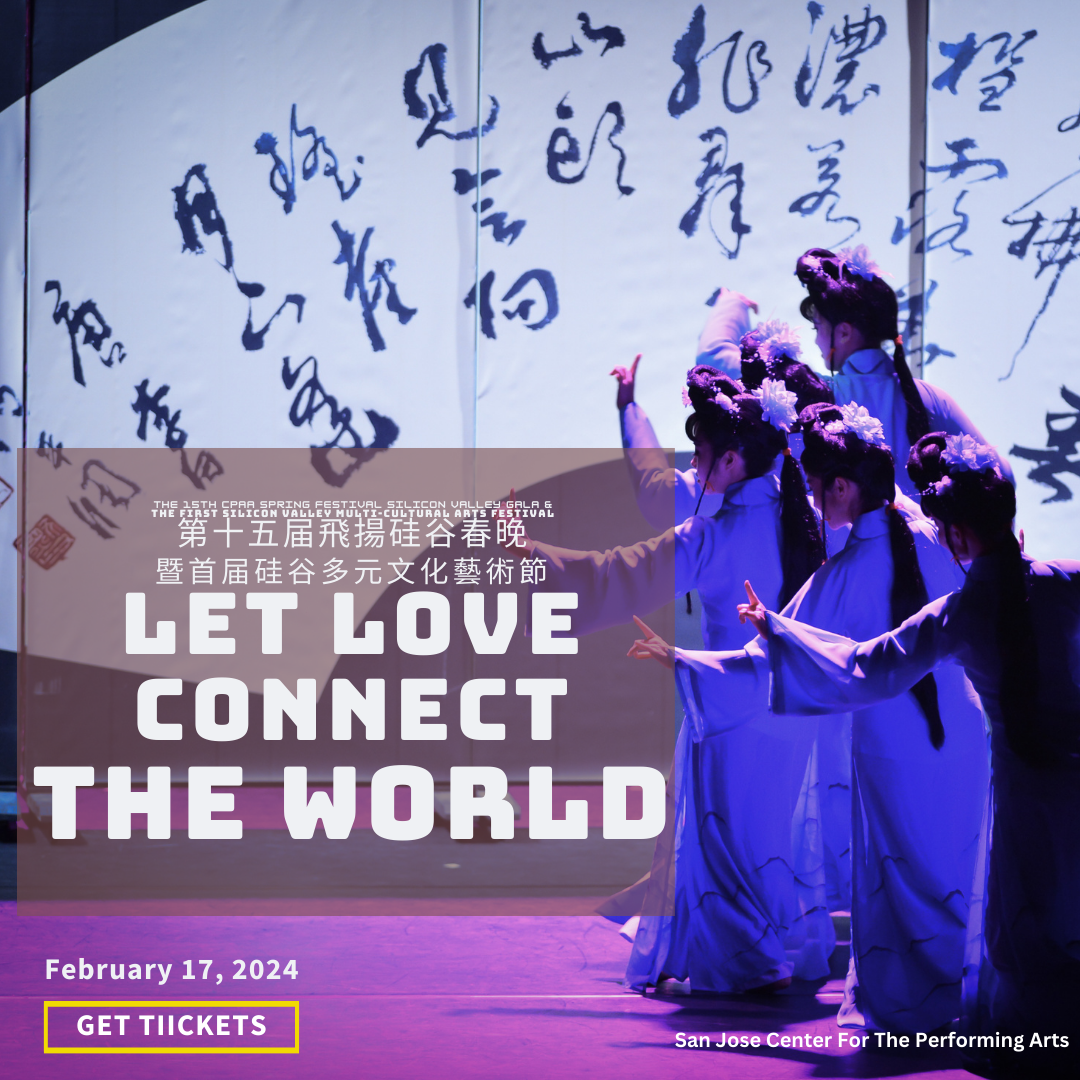 A group of performers in traditional costumes performing on stage with calligraphy projected in the background. Text overlay promotes a cultural arts festival and encourages love and connection worldwide.