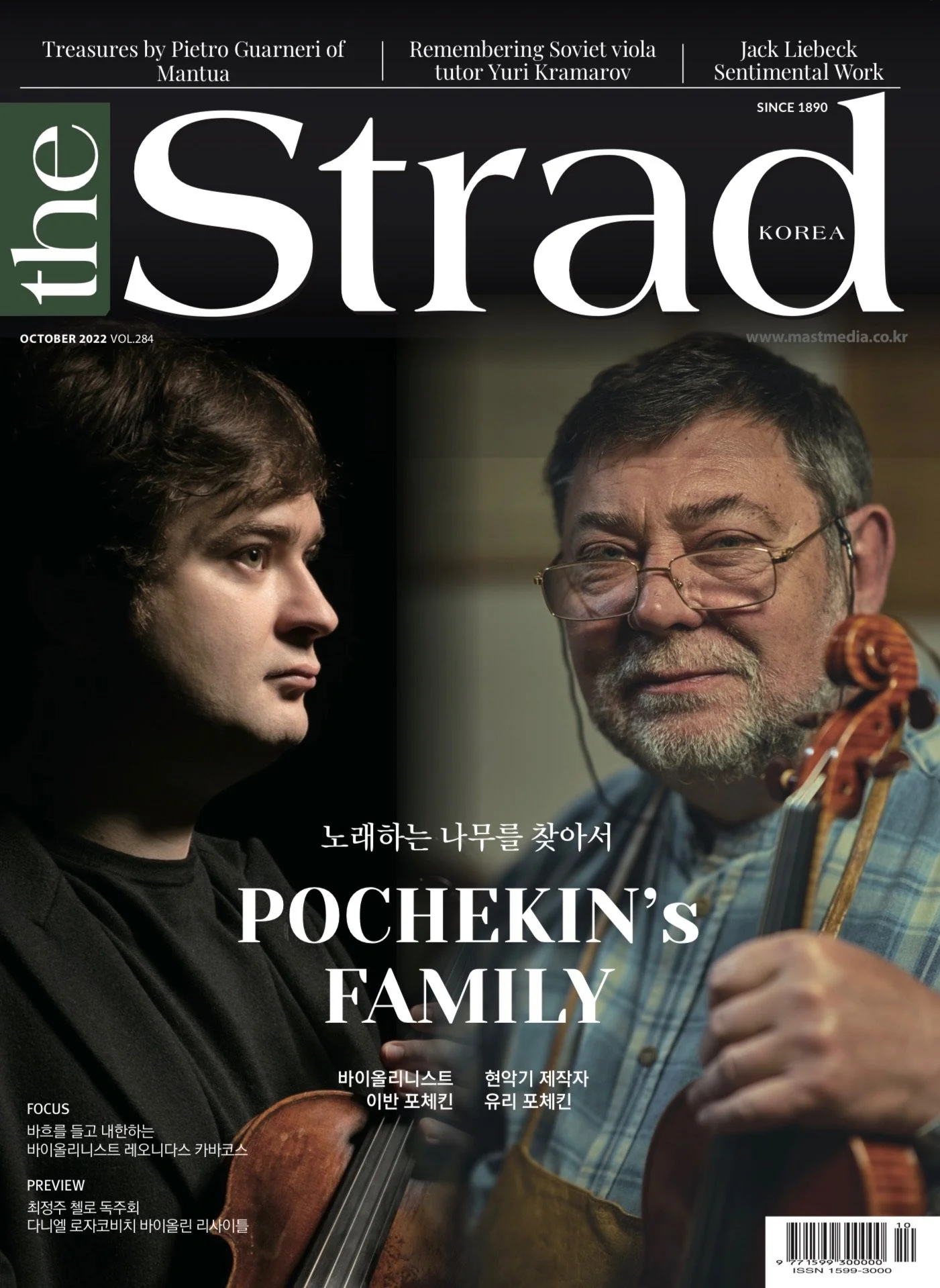 the STRAD Korea