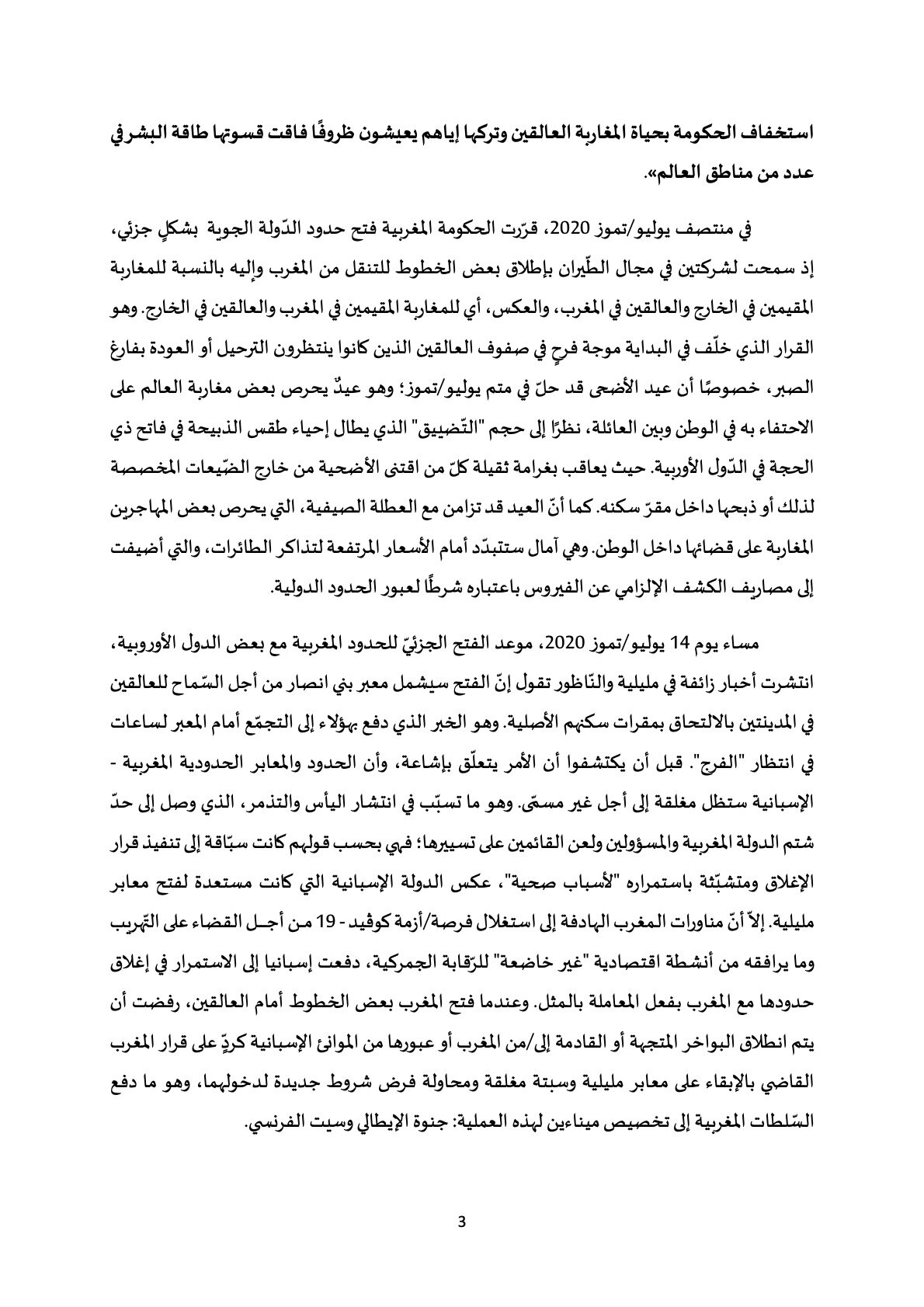 P3 Borders Roundtable- Azzeddine Article.jpg