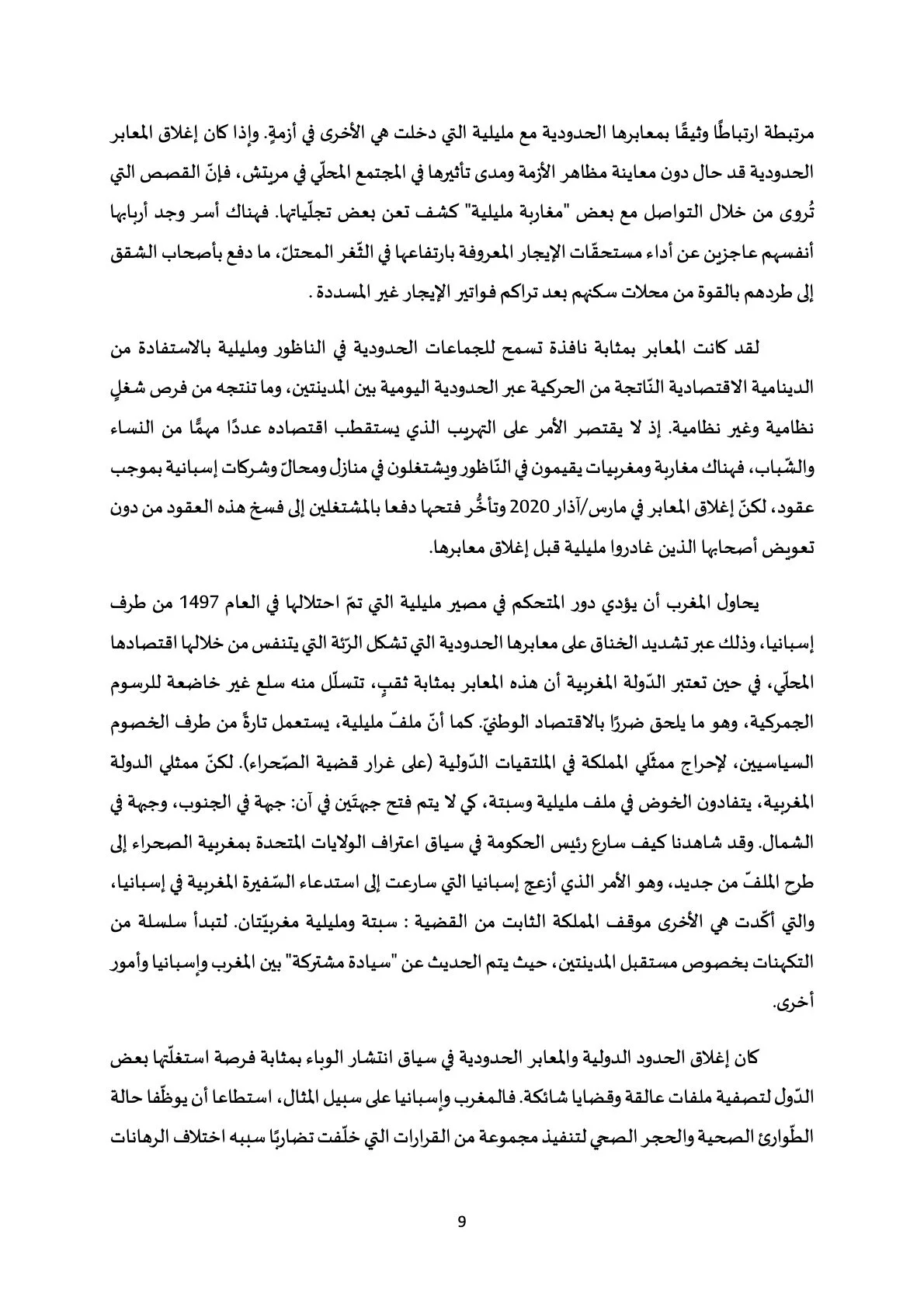 P9 Borders Roundtable- Azzeddine Article.jpg