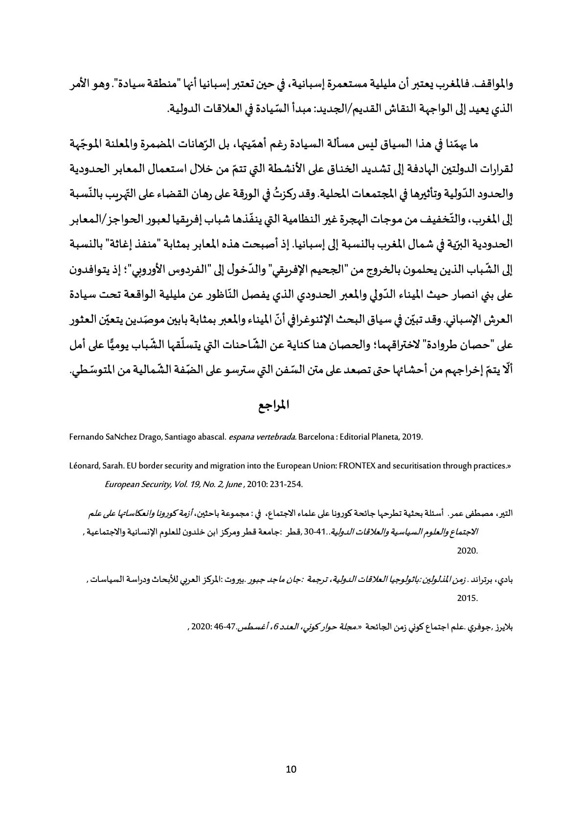 P10 Borders Roundtable- Azzeddine Article.jpg