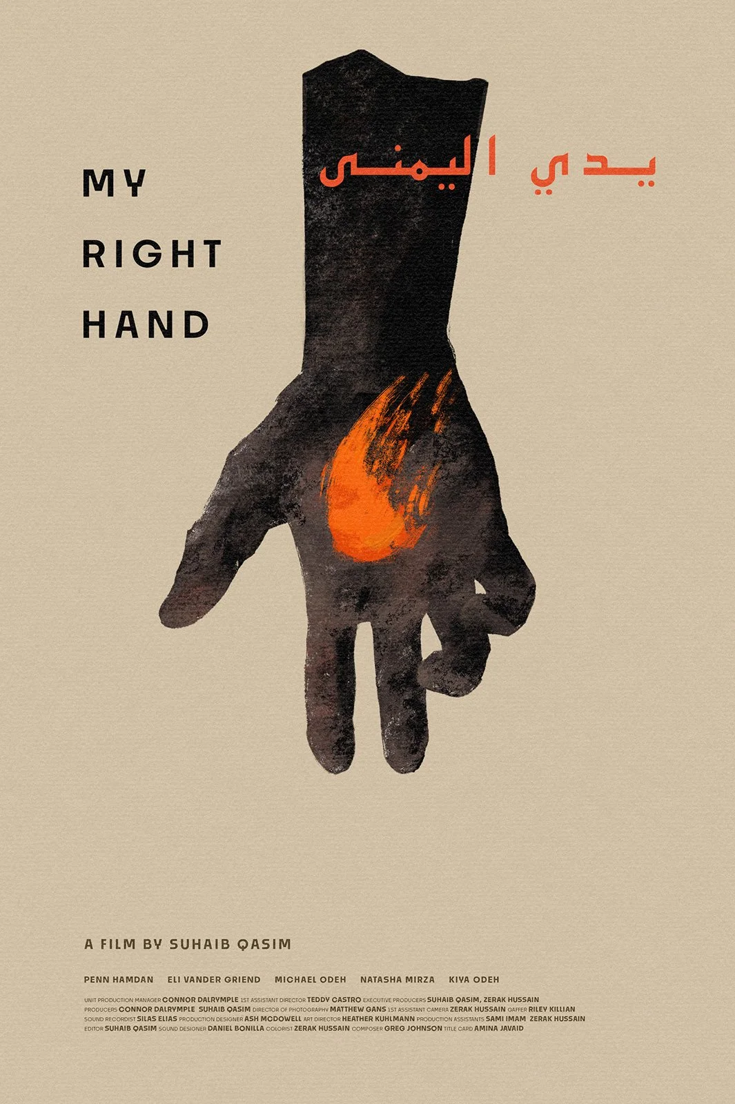 Poster for My Right Hand (2026). Directed by Suhaib Qasim. Designed with Geminianum.