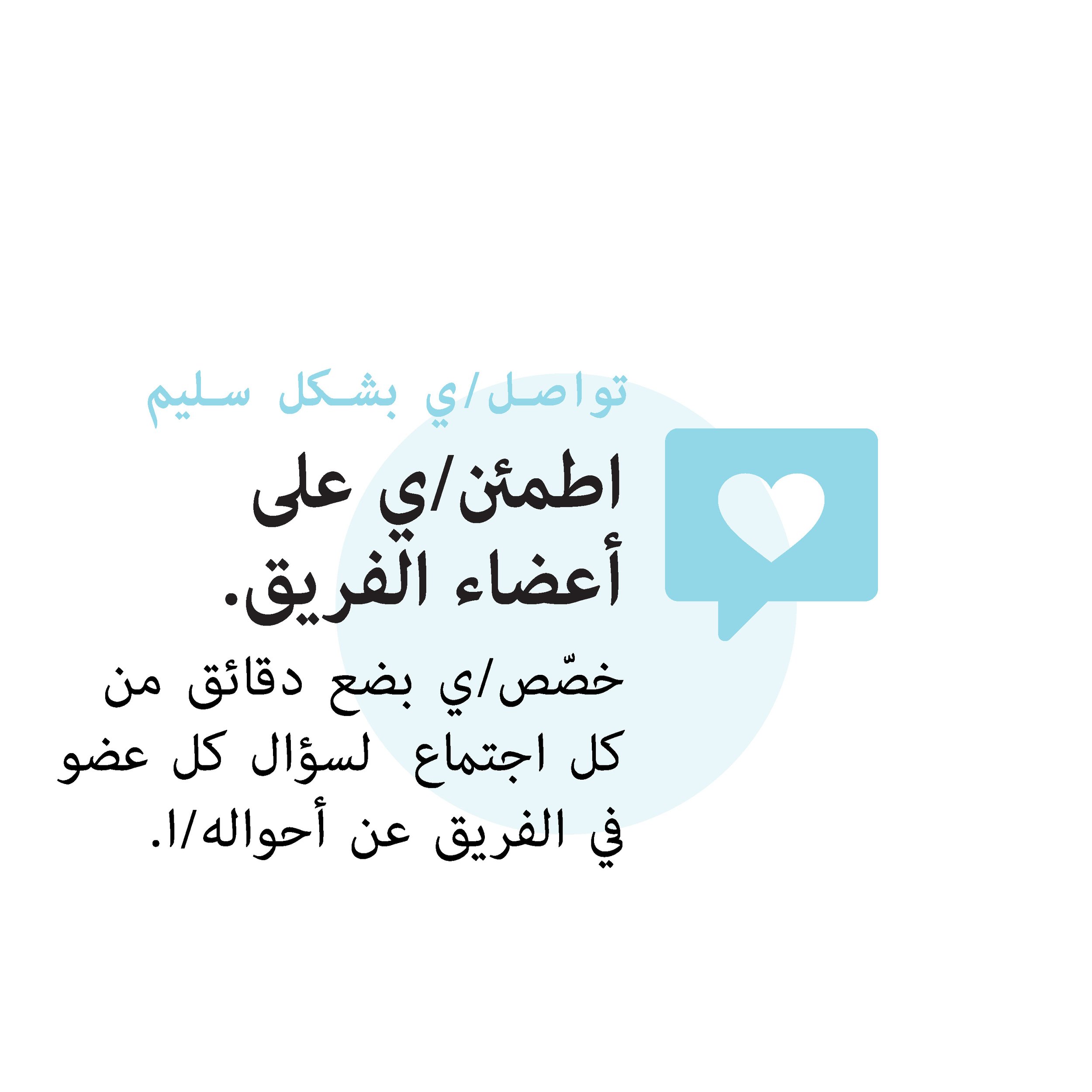 Wellness-Arabic_Page_11.jpg