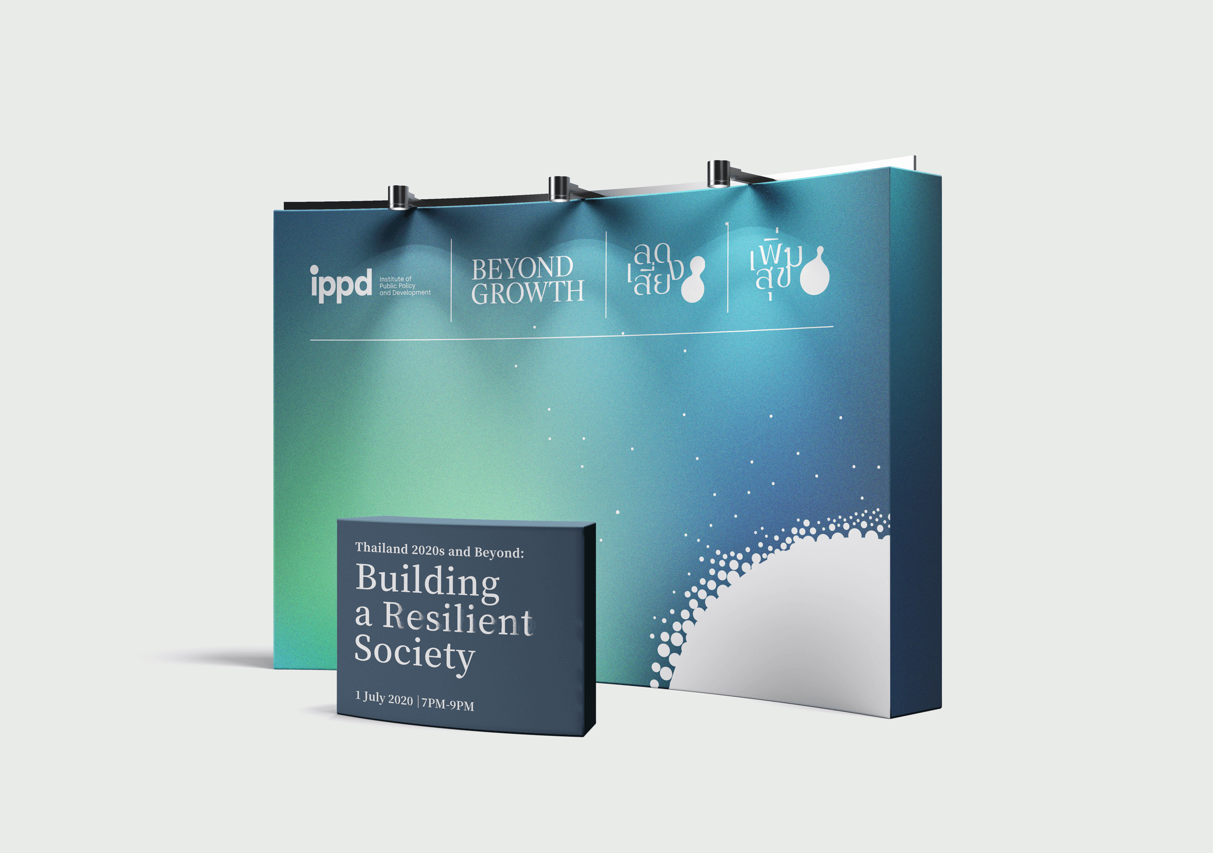 IPPD-Exhibition-Mockup.png