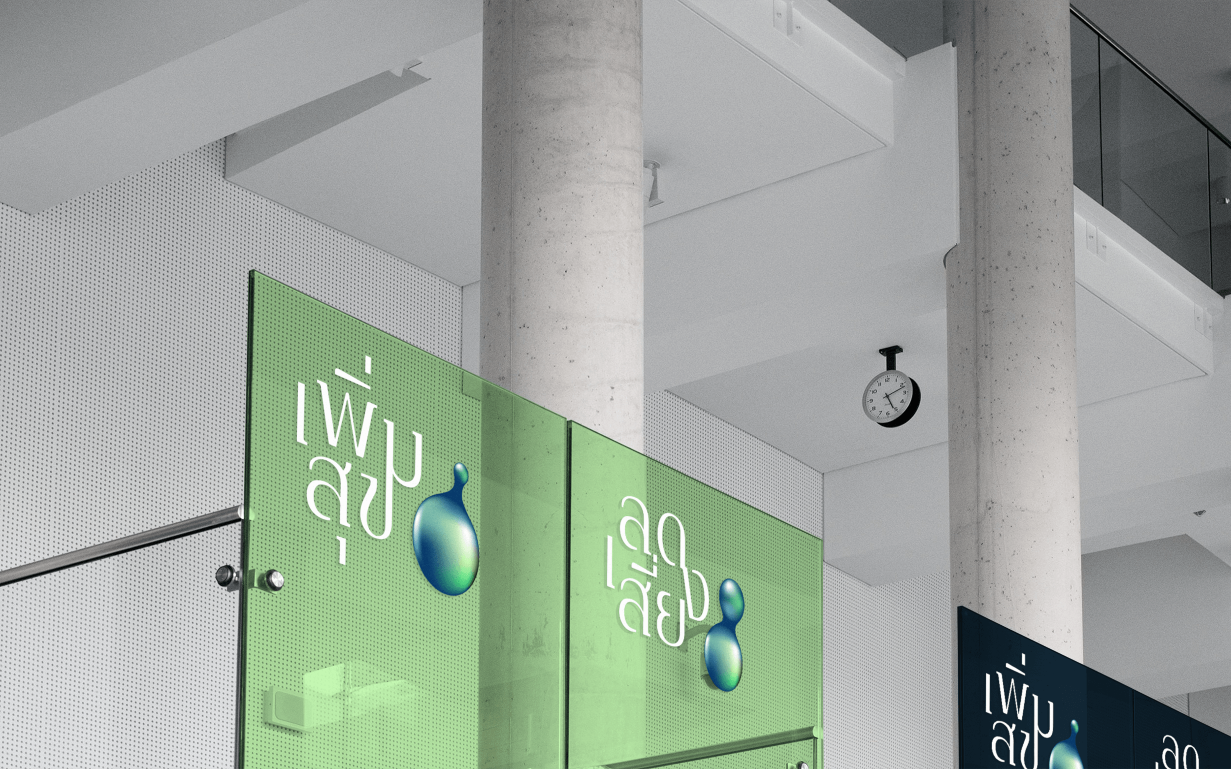 IPPD-Office-Glass-Mockup.png