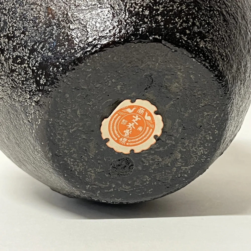 Vintage Japanese Modernist Iron Vase c1960s — Modern Problem