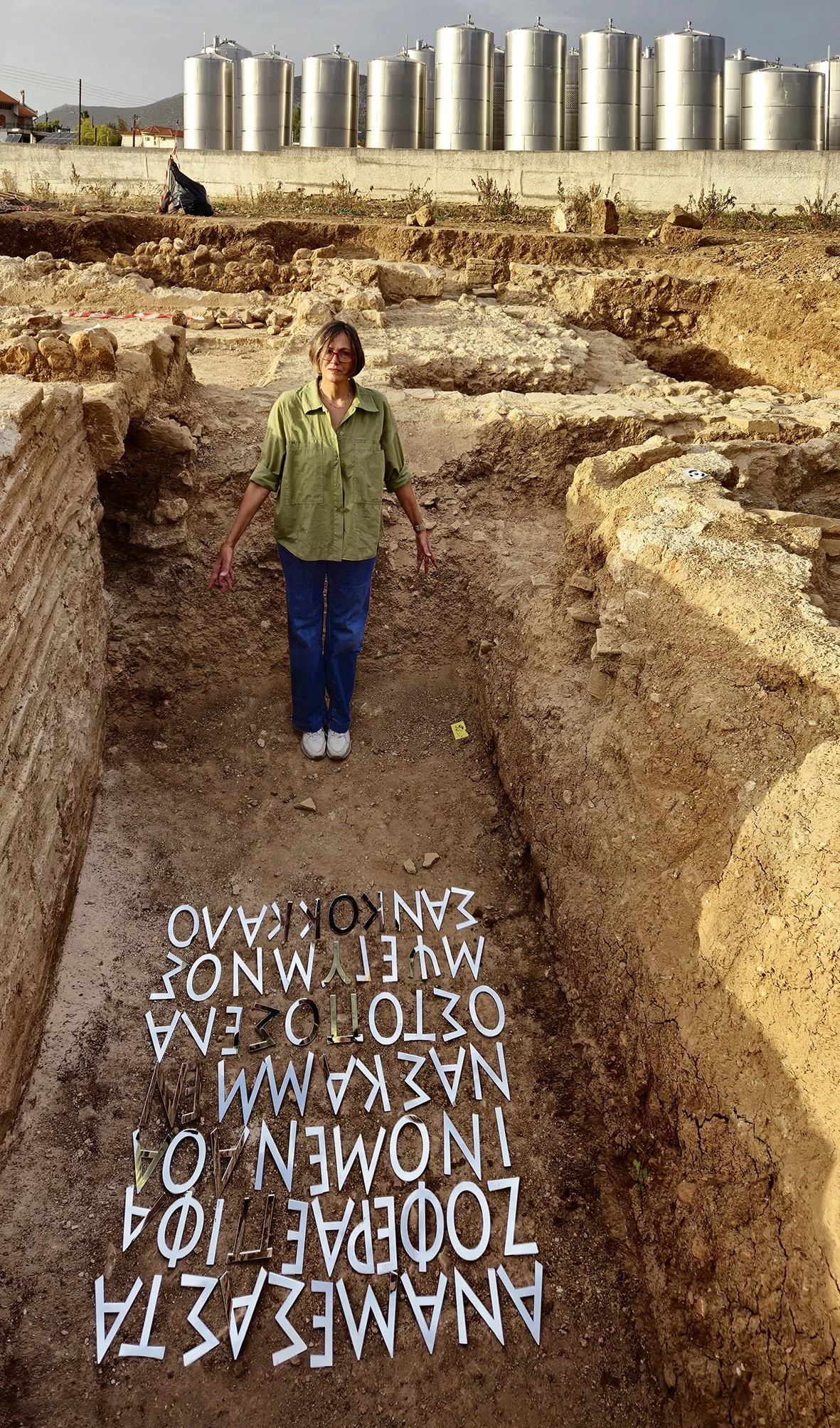 ΧΑΜΩ, 2024, documentation