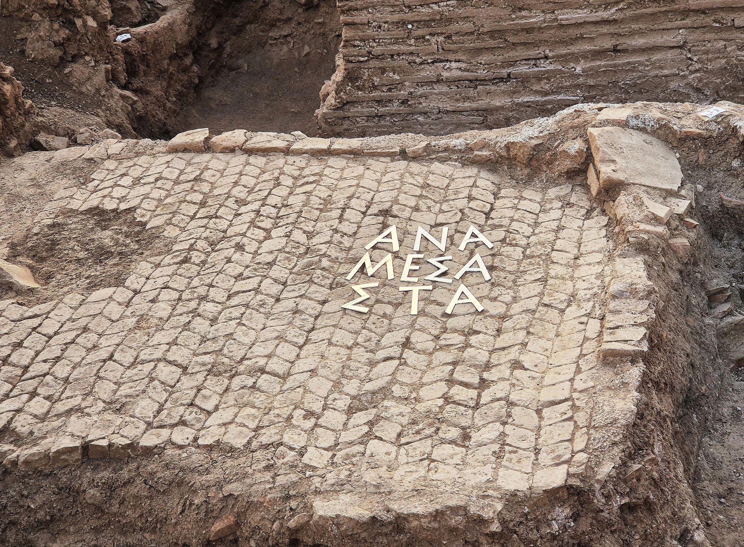 ΧΑΜΩ, αρχειακή εκτύπωση inkjet, 2024