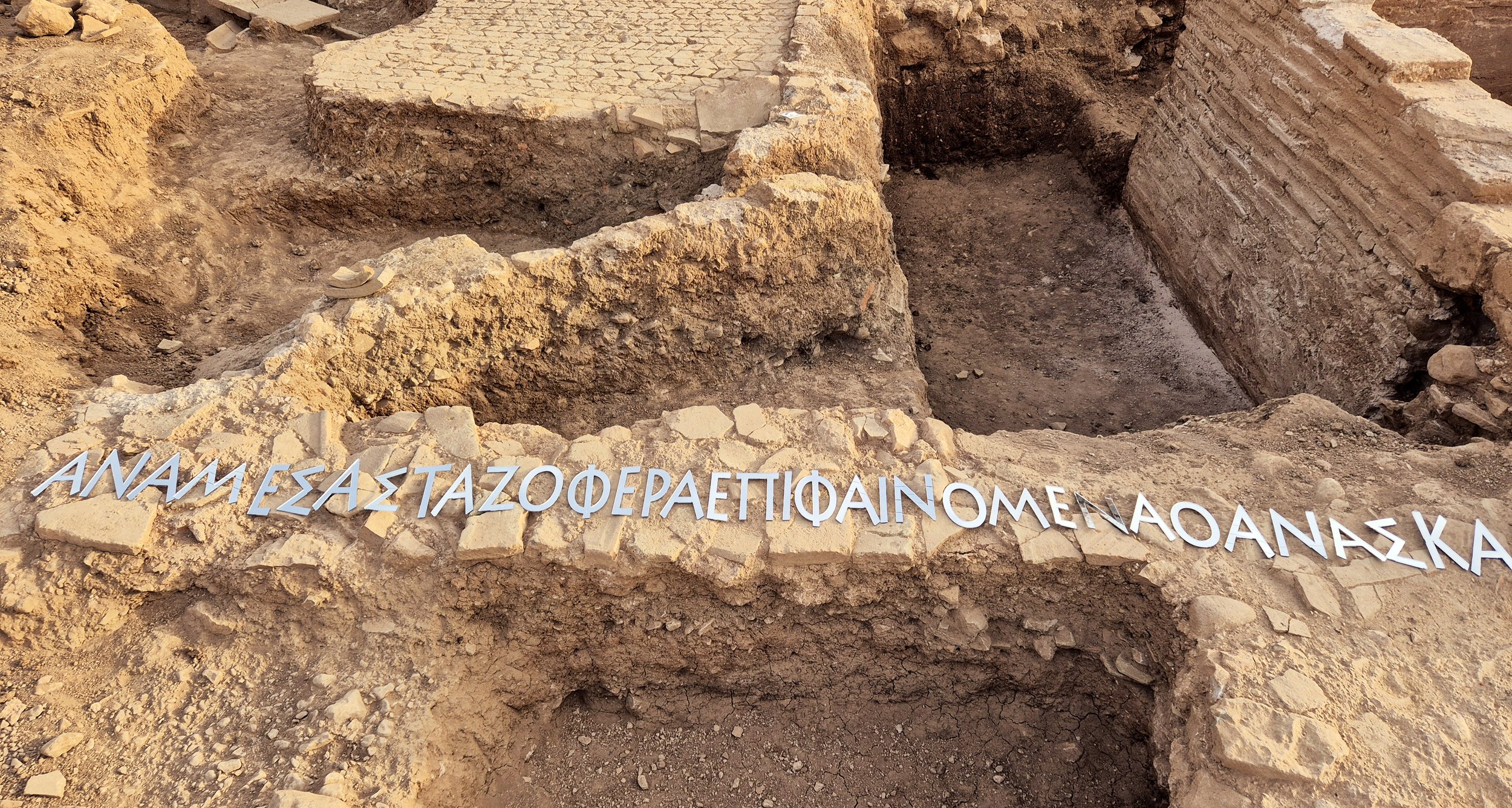 ΧΑΜΩ, αρχειακή εκτύπωση inkjet, 2024