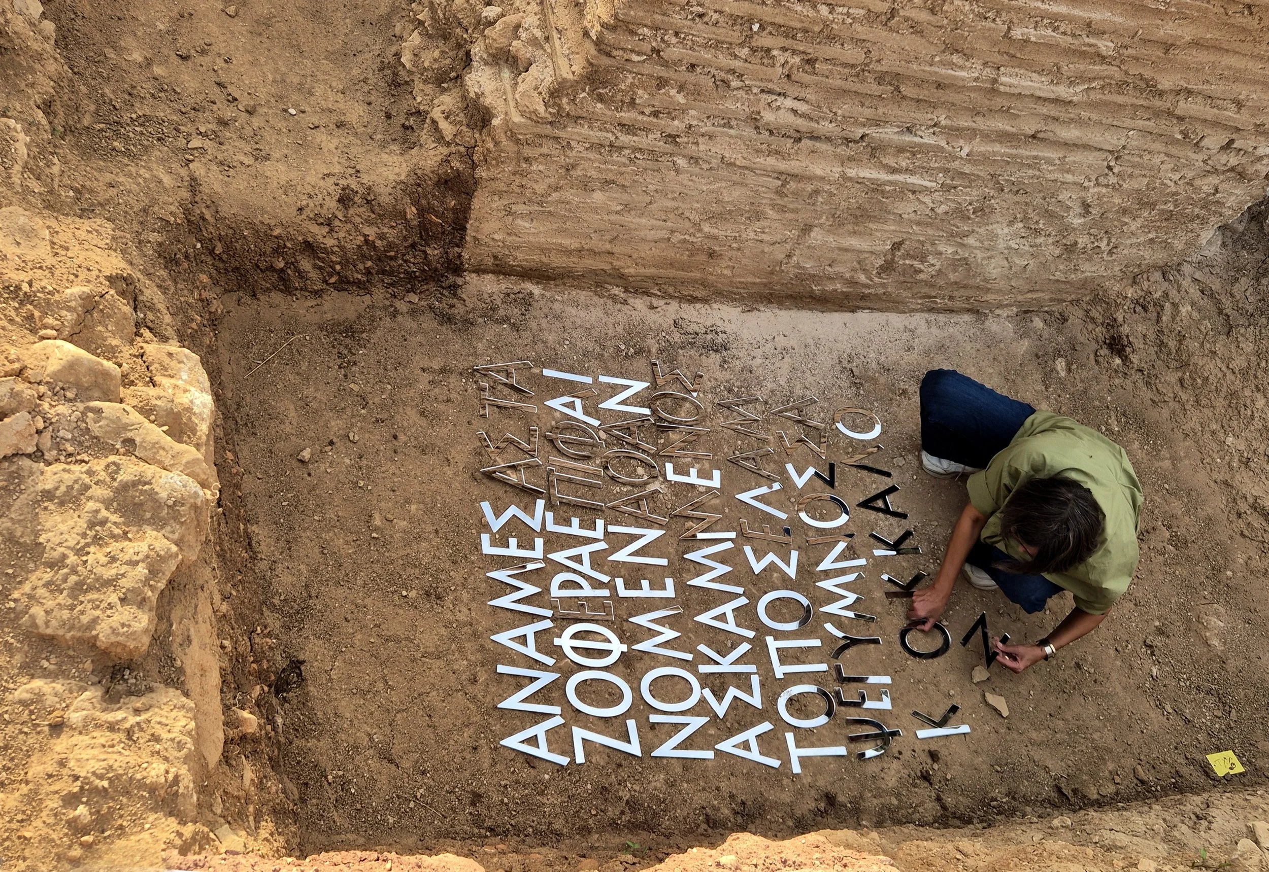 ΧΑΜΩ,  2024, τεκμηρίωση