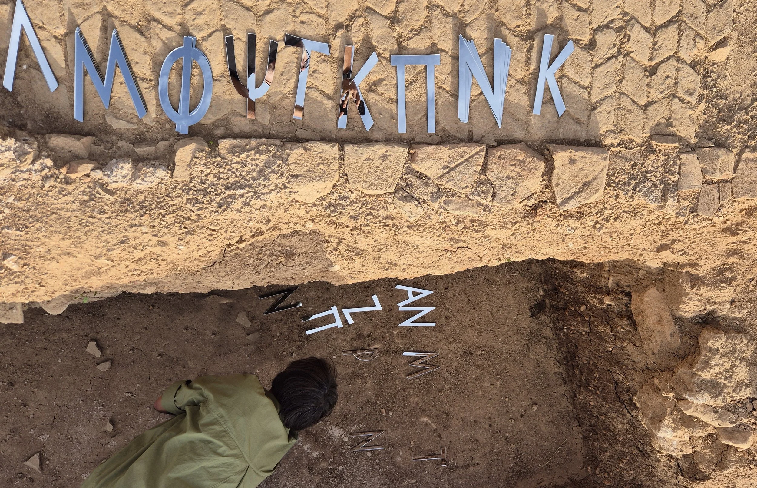 ΧΑΜΩ,  2024, τεκμηρίωση