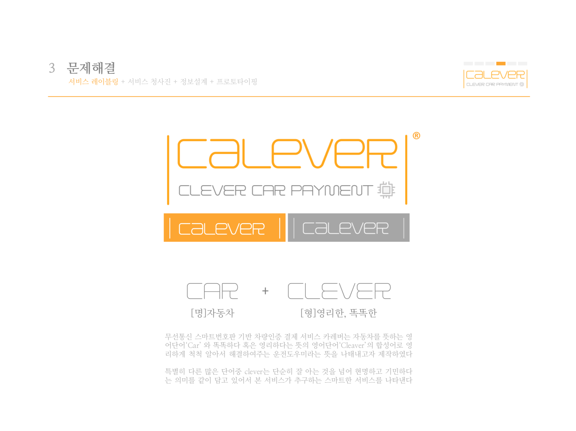 Service title and logo