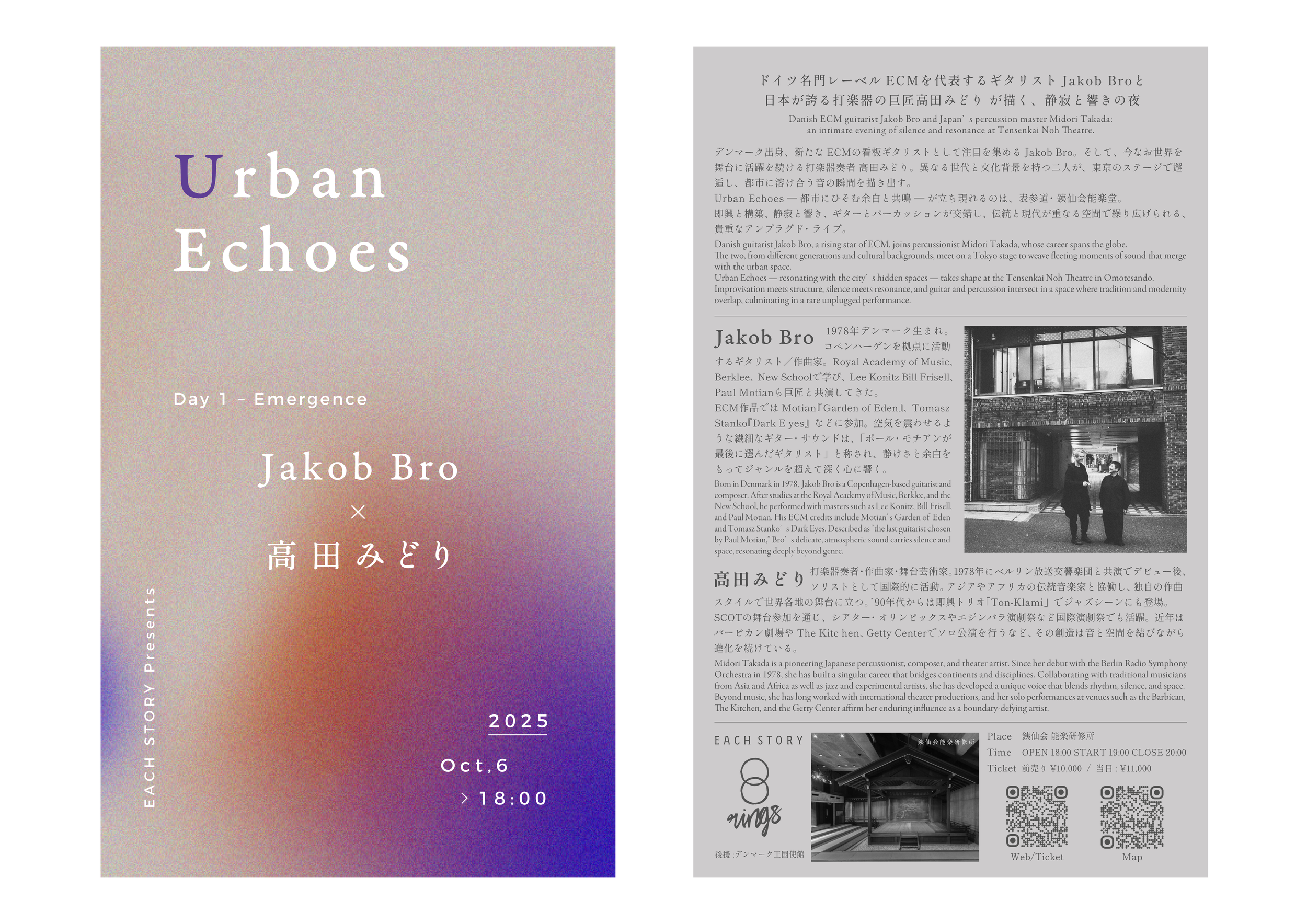 Jakob × Midori double-sided.png