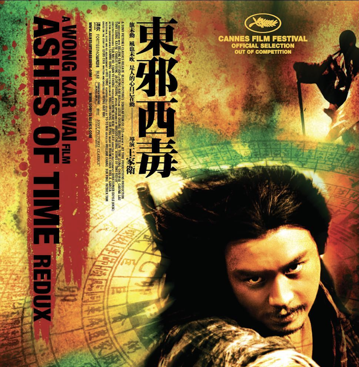 Ashes of Time Redux