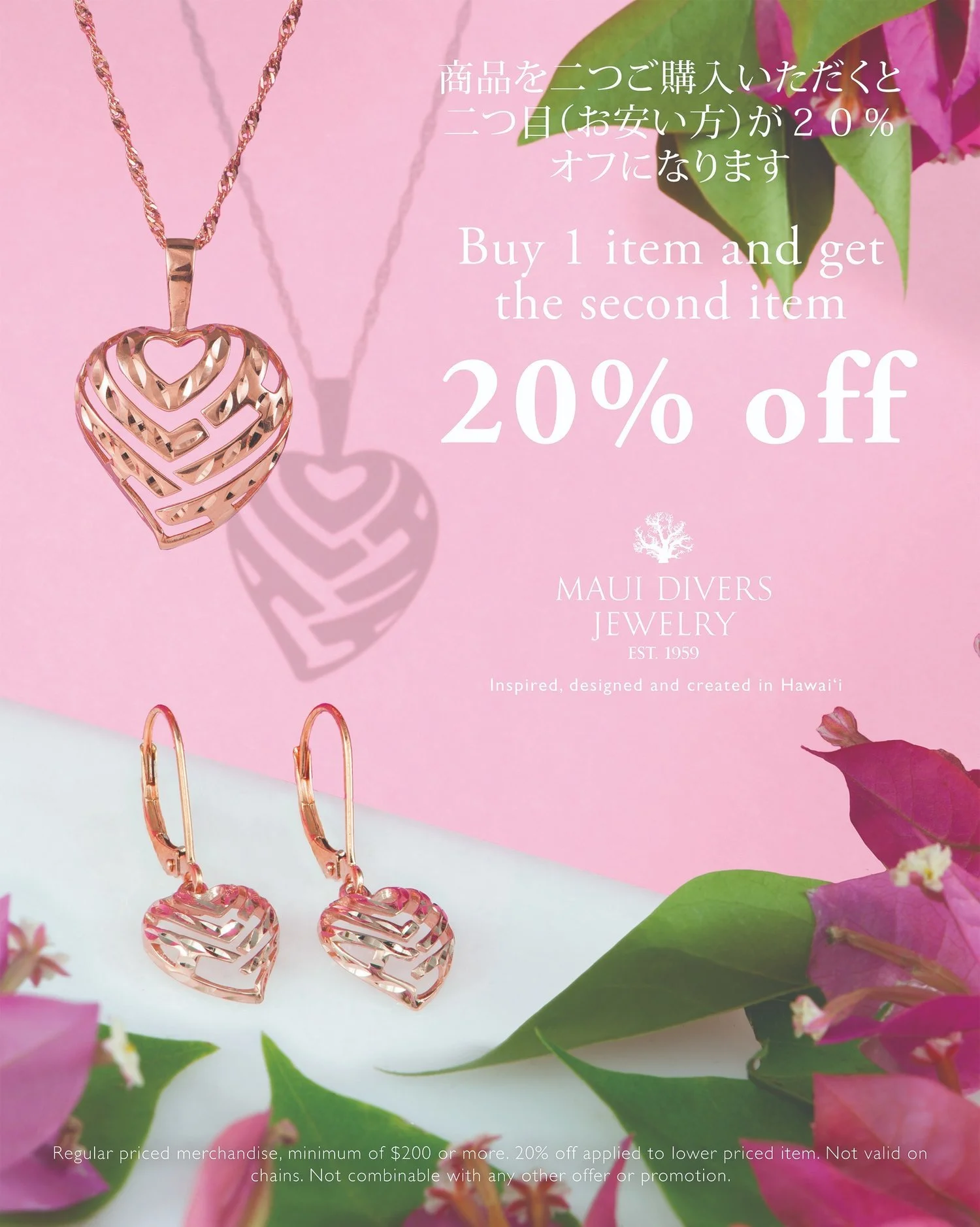 Pink Aloha Heart jewelry display with a heart-shaped pendant necklace and matching earrings, with promotional text offering 20% off when purchasing two items, from Maui Divers Jewelry.