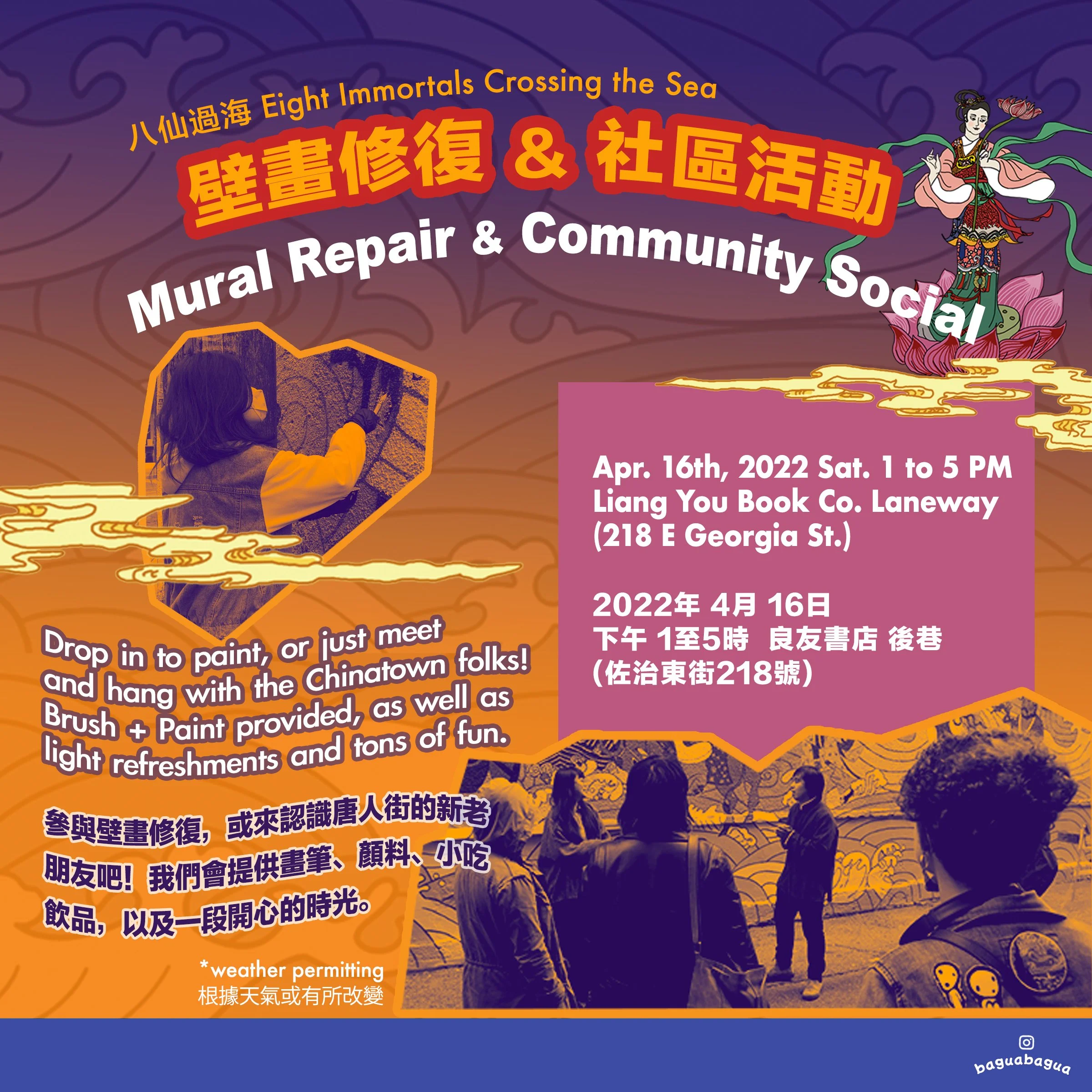 repair-poster-for-web-use.jpg