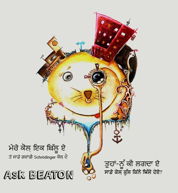 Ask Beaton Out