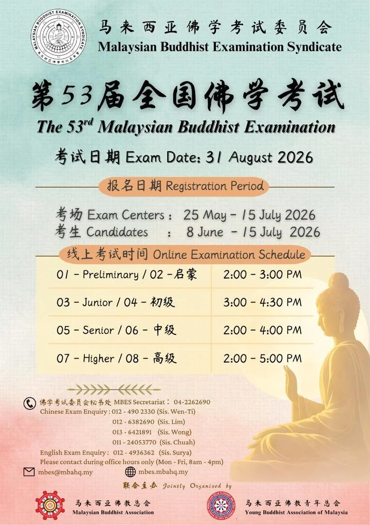 MALAYSIAN BUDDHIST EXAMINATION 31st August 2026
