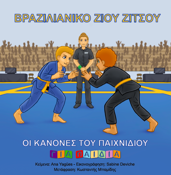 cover_greek.png