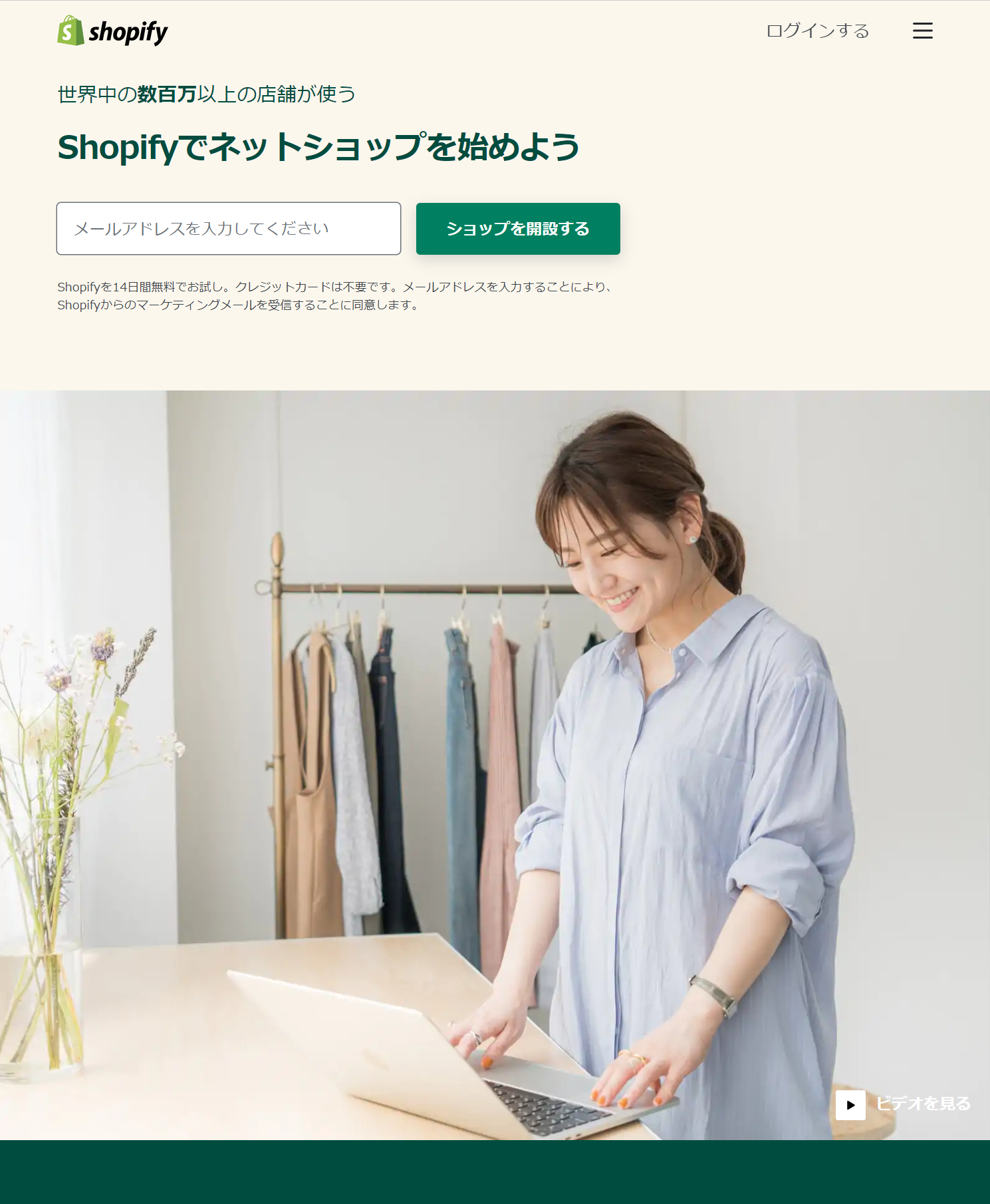 shopifyjapan2.png