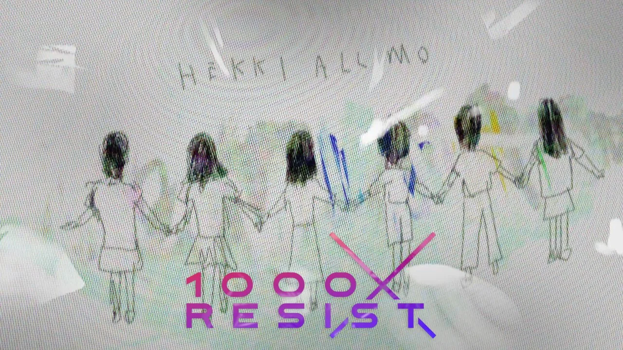 Watch the spine-tingling ‘Hekki Allmo’ trailer for 1000xRESIST