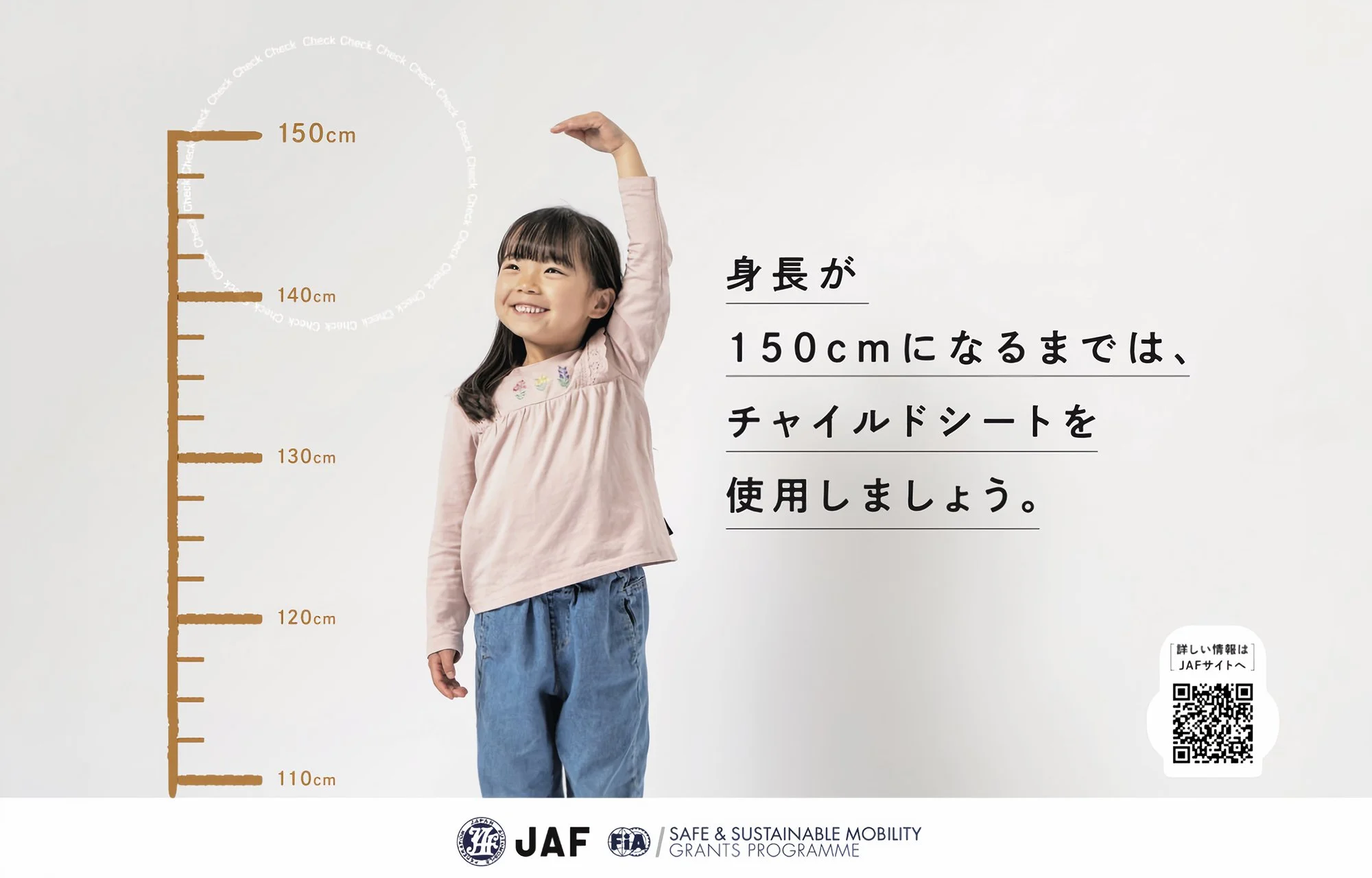 JAF Seat Belt Campaign