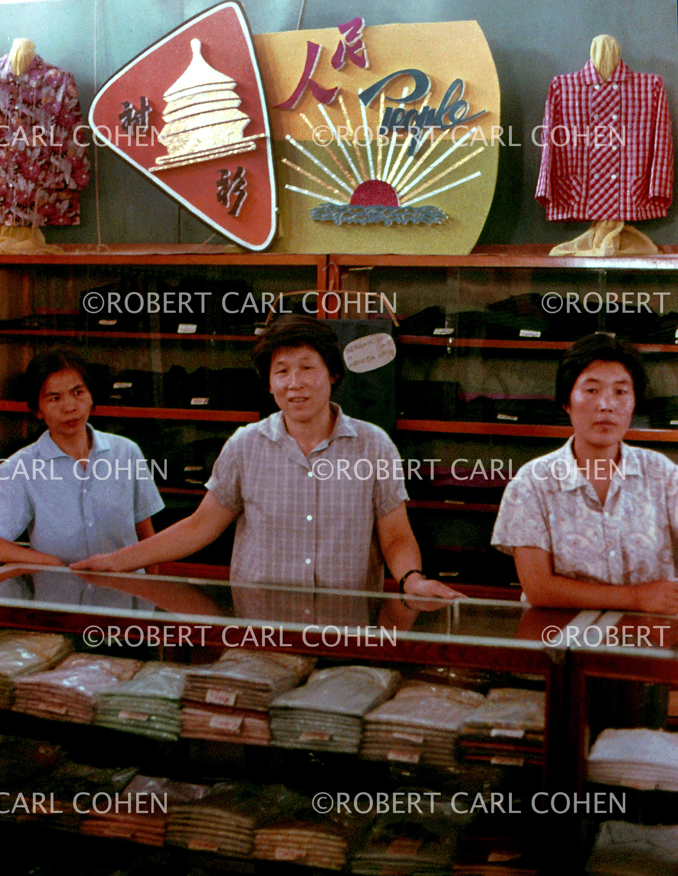China_1978_41.jpg