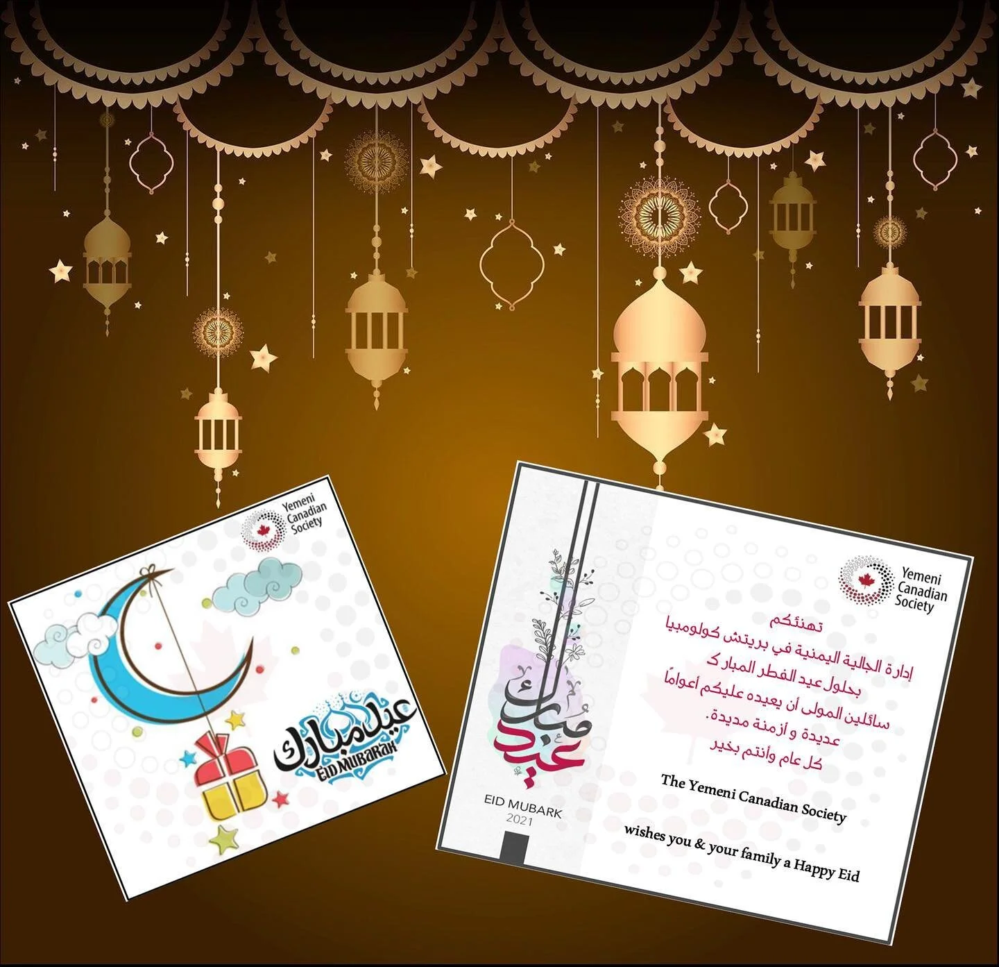 عدة صور من تجهيزات الجالية لتوزيعات العيد. 
Several photos for the preparation of Eid gifts by the society.

#Eid #Vancouver #عيد #فانكوفر