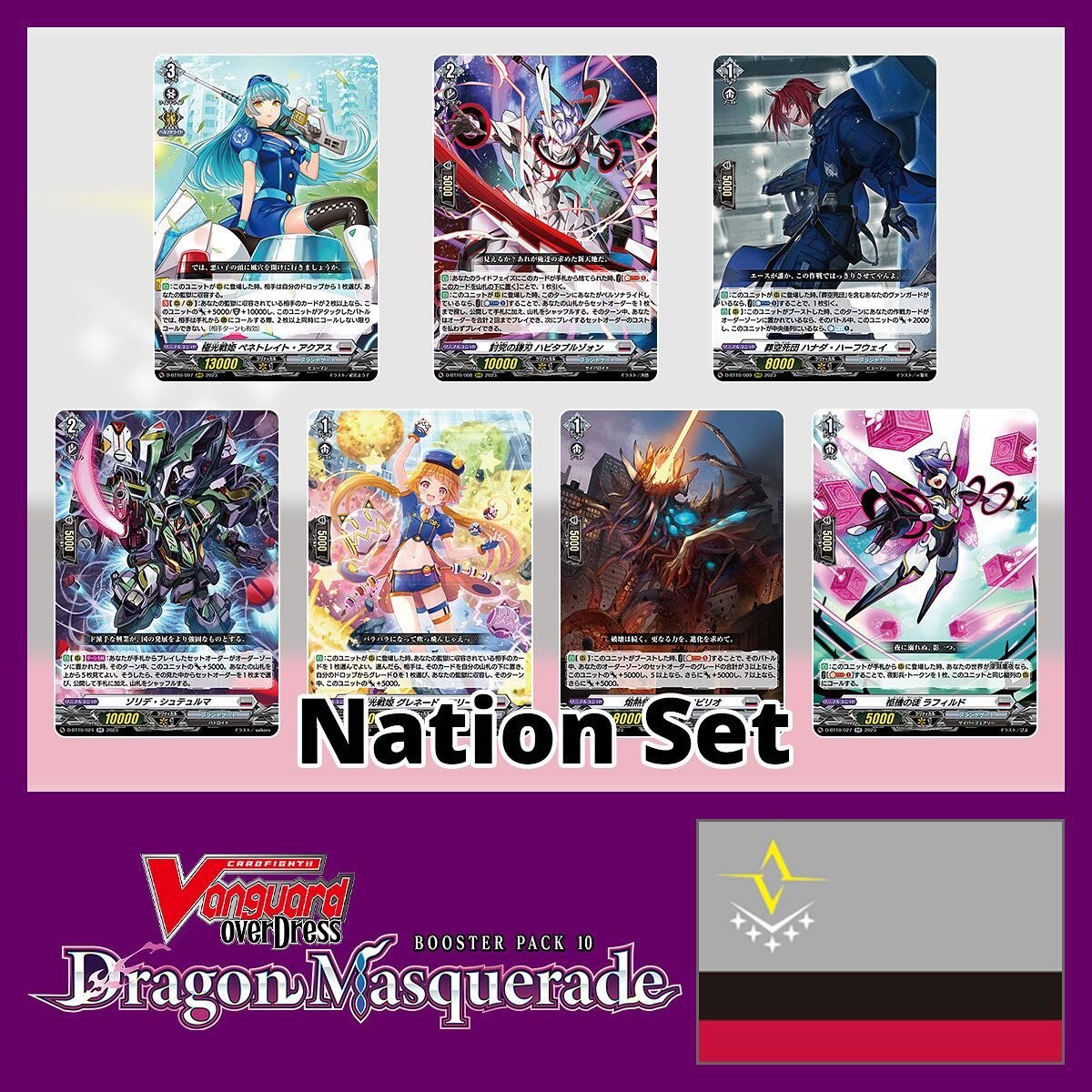 Now Available for PreOrder: D-BT10 Dragon Masquerade Nation Sets!

Reserve your sets today (link in bio)

#cardfightvanguard #cardfightvanguardoverdress #bushiroad #bushiroadusa #DragonEmpire #Dark States #BrandtGate #KeterSanctuary #Stoicheia #drago