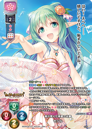 JPN] Lycee Overture Ver. Amusecraft 1.0 Booster Box (20 Packs