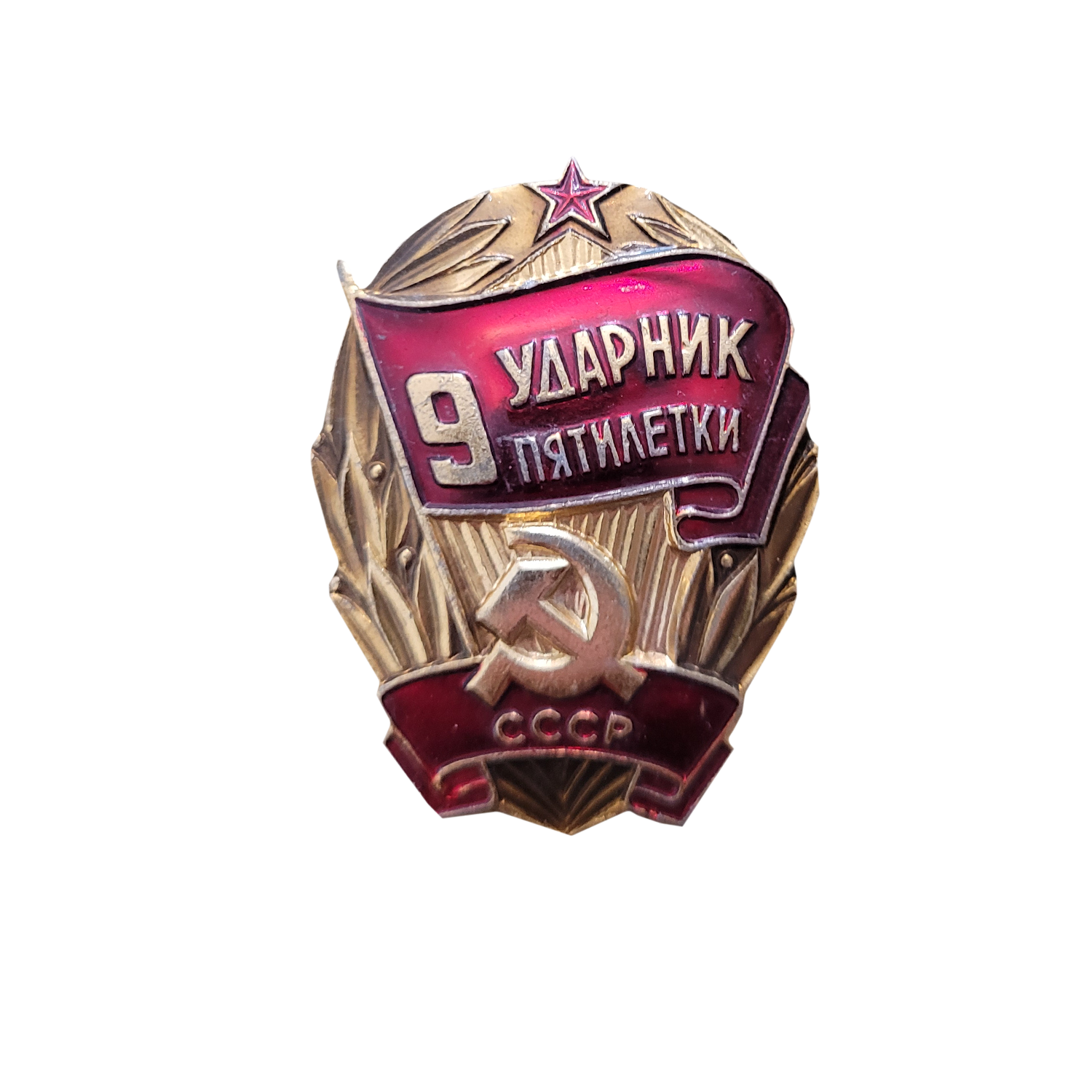 9badgesoviet.png