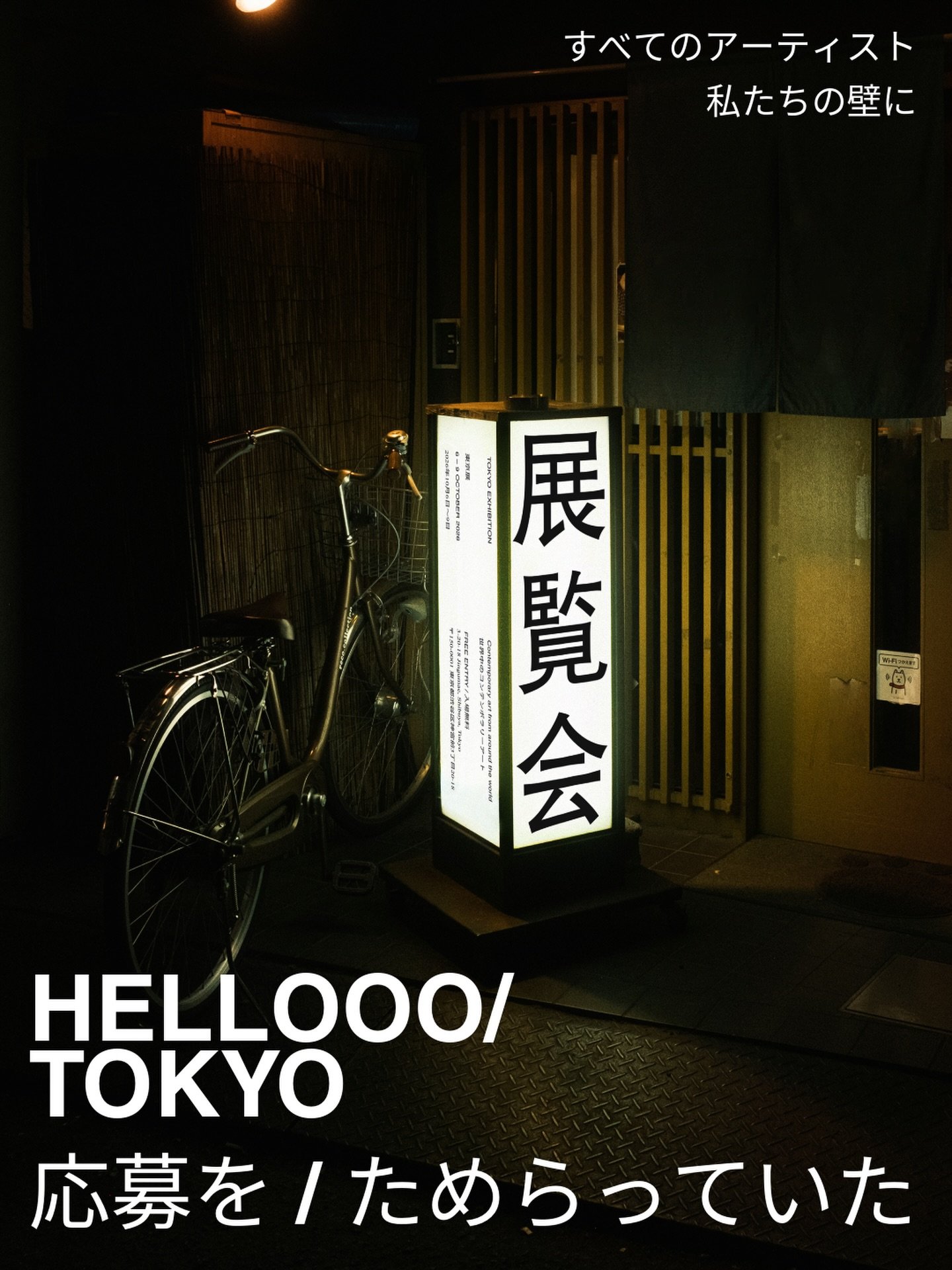 Tokyo, see you there.
東京、会場で会いましょう。

6 to 9 October 2026
2026年10月6日〜9日
3-20-18 Jingumae, Shibuya, Harajuku
東京都渋谷区神宮前3丁目20-18

Free entry. Come and see it.
入場無料。ぜひお越しください。

Where art meets the world.

#TheHolyArtGallery #TokyoArt #ContemporaryArt #Art