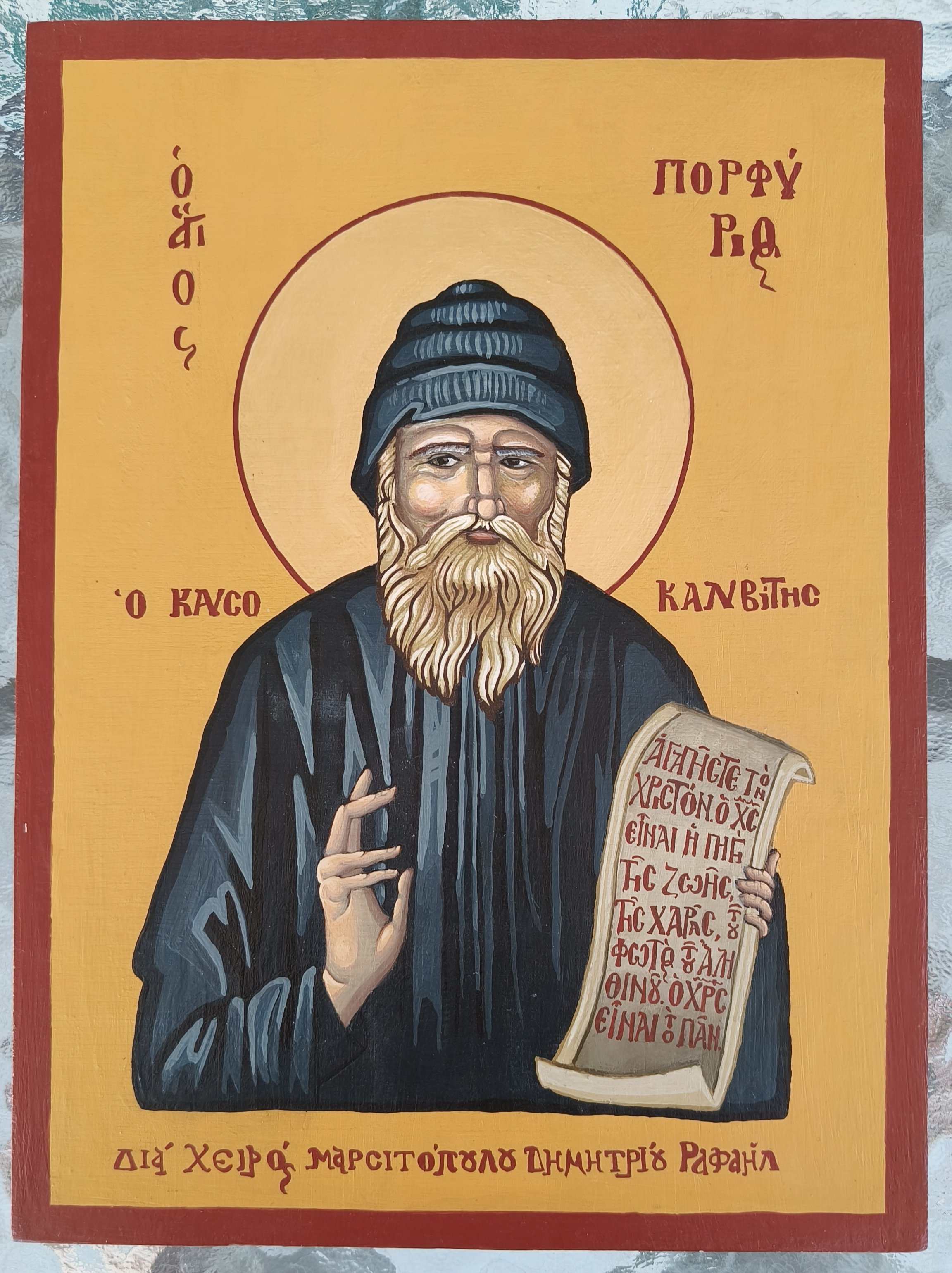 5. DIMITRIOS-RAFAIL MARSITOPOULOS.jpg