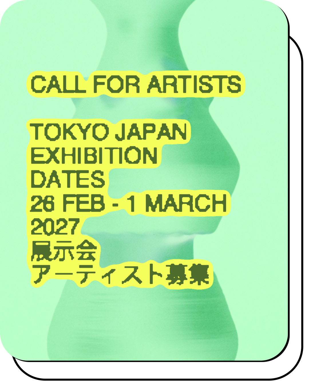 Tokyo 2027 open call poster