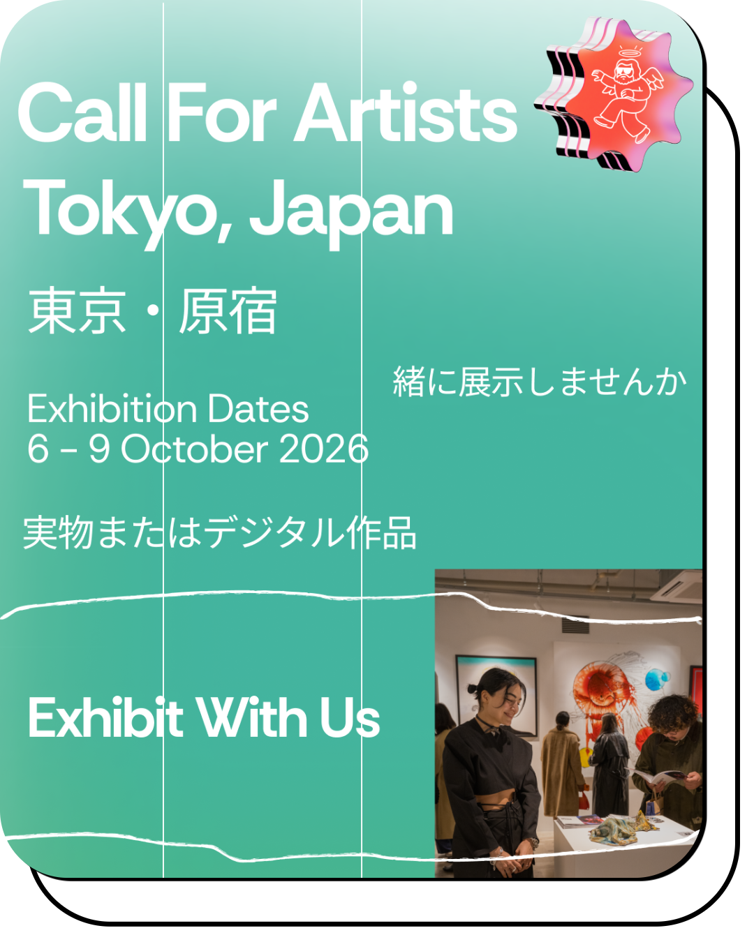 Sign for an art exhibition calling for artists in Tokyo, Japan, with exhibition dates October 6-9, 2026, hosting digital artworks. The sign features Japanese text and a photo of people viewing artwork in an art gallery.